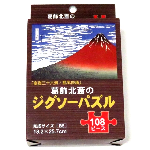 玩具 パズル ジグソーパズル 鎧風快晴 100均商品で経費削減 ぱちぱち通販