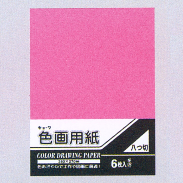 文具 画用紙 ケント紙 色画用紙８切 ６枚 ももいろ 100均商品で経費削減 ぱちぱち通販