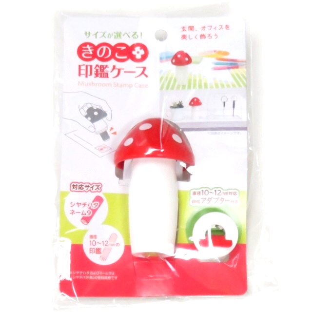 学校法人様向け 印鑑 スタンプ きのこ印鑑ケース 100均商品で経費削減 ぱちぱち通販 学校法人様向け 印鑑 スタンプ きのこ印鑑ケース 100均商品で経費削減 ぱちぱち通販
