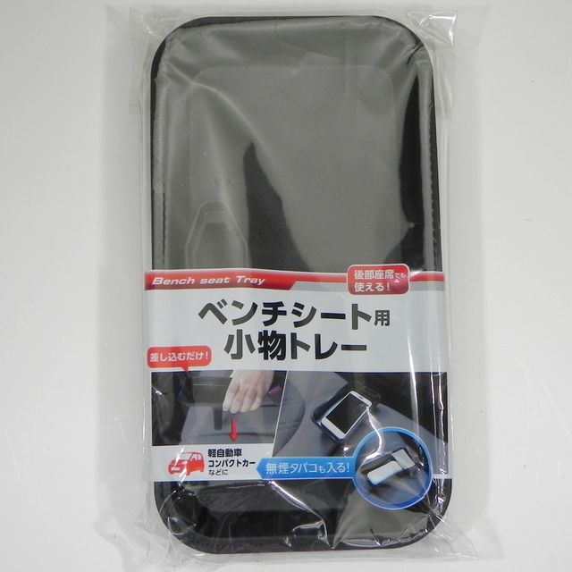 車 バイク 自転車用品 車用品 ベンチシート小物トレー 100均商品で経費削減 ぱちぱち通販