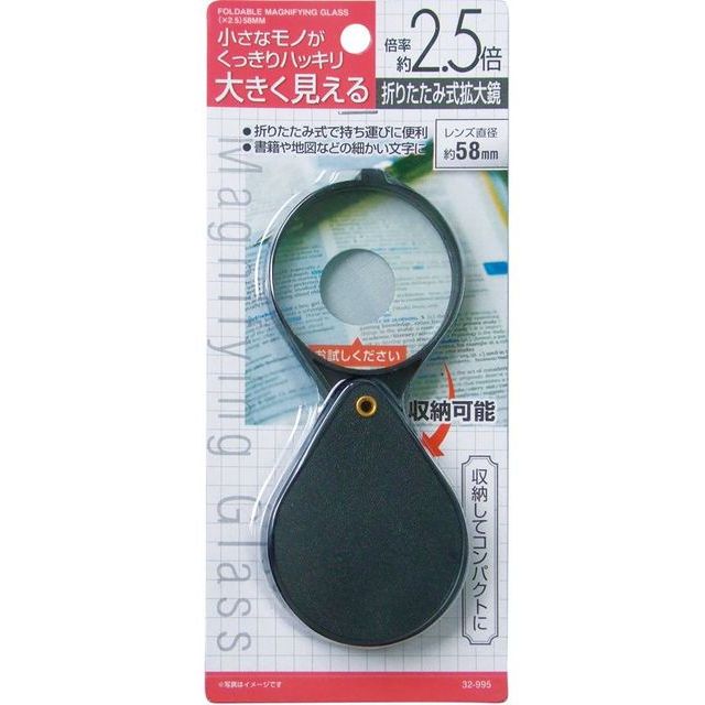 身の回り品 老眼鏡 拡大鏡 メガネケース 折りたたみ拡大鏡 100均商品で経費削減 ぱちぱち通販 身の回り品 老眼鏡 拡大鏡 メガネケース 折りたたみ拡大鏡 100均商品で経費削減 ぱちぱち通販