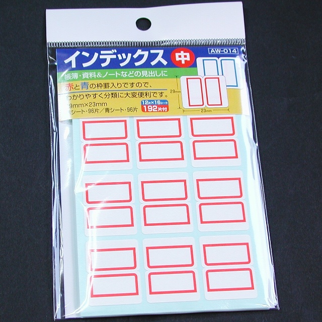文具 ふせん インデックス インデックス フリーラベル インデックスシール 中 100均商品で経費削減 ぱちぱち通販 文具 ふせん インデックス インデックス フリーラベル インデックスシール 中 100均商品で経費削減 ぱちぱち通販