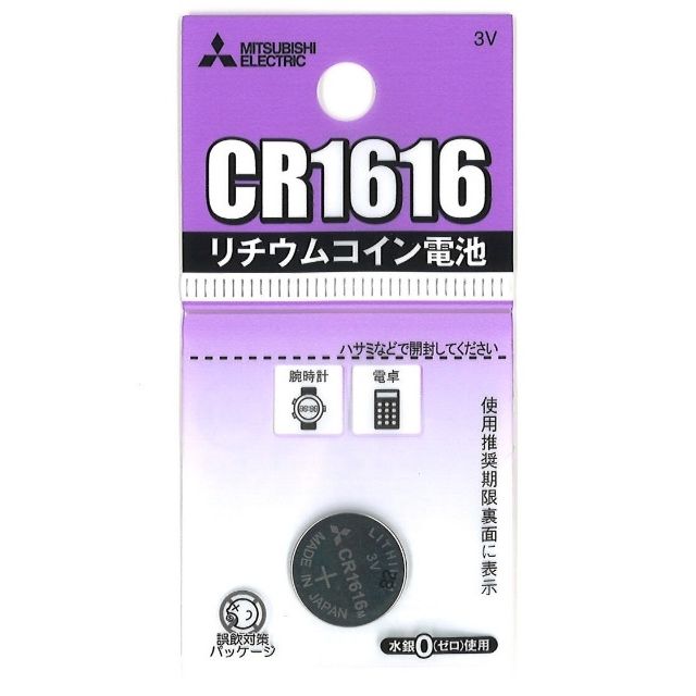 三菱 MITSUBISHI コイン型電池 CR1616D1BP リチウム 1本