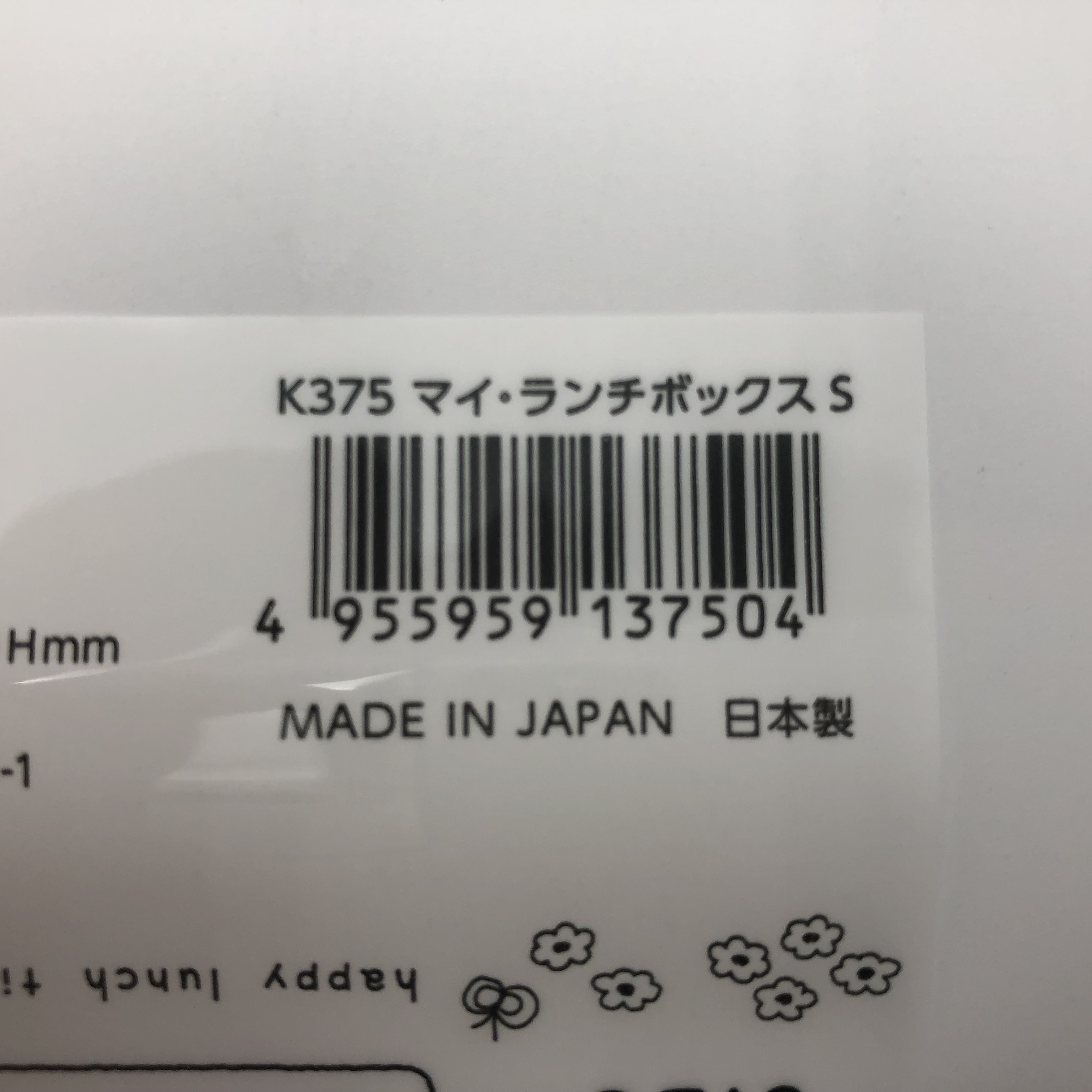 行楽 お弁当箱 フードパック マイ ランチボックスｓスリム ブルー 100均商品で経費削減 ぱちぱち通販
