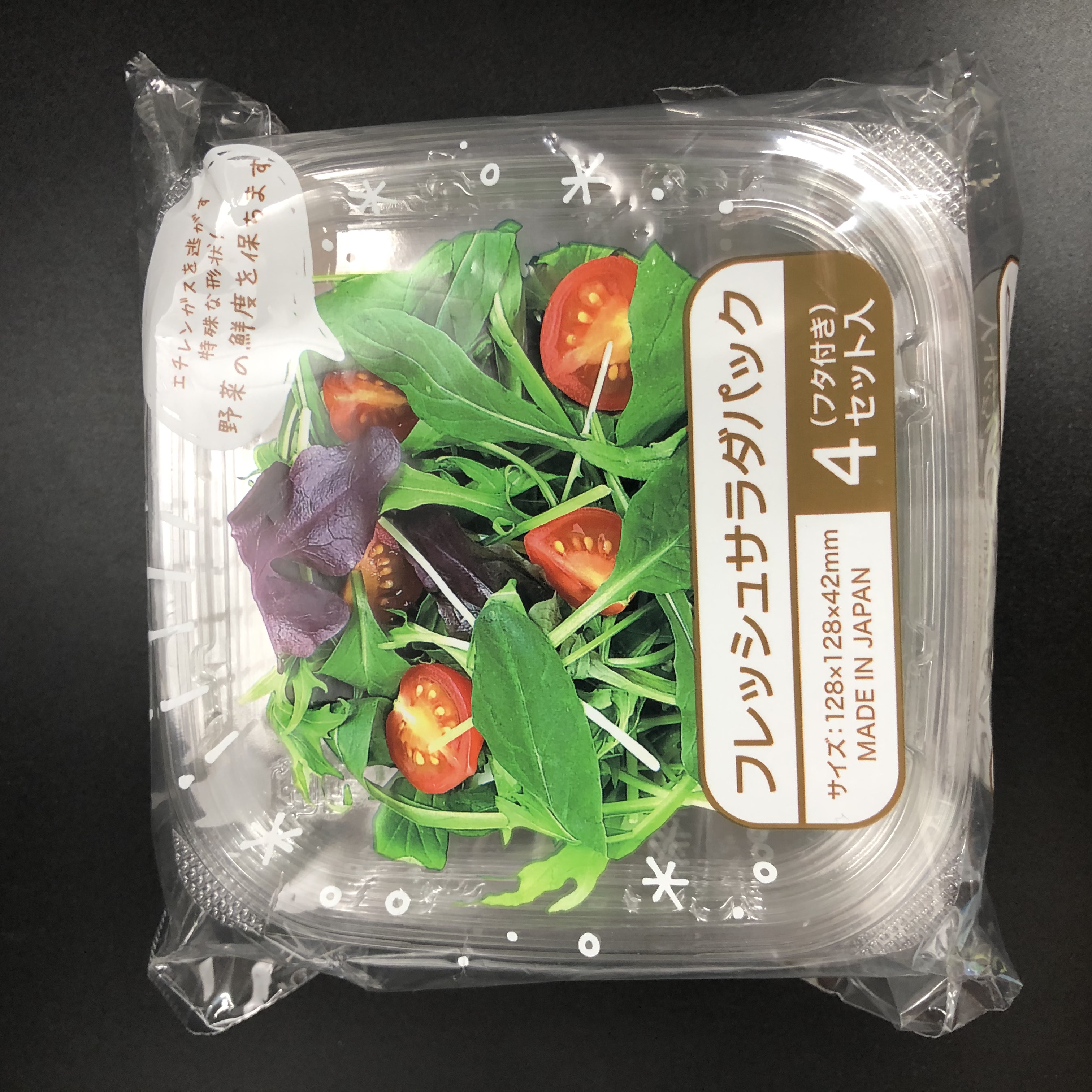 春の行楽 お弁当箱 フードパック フレッシュサラダパック 4セット入り フタ付き 100均商品で経費削減 ぱちぱち通販