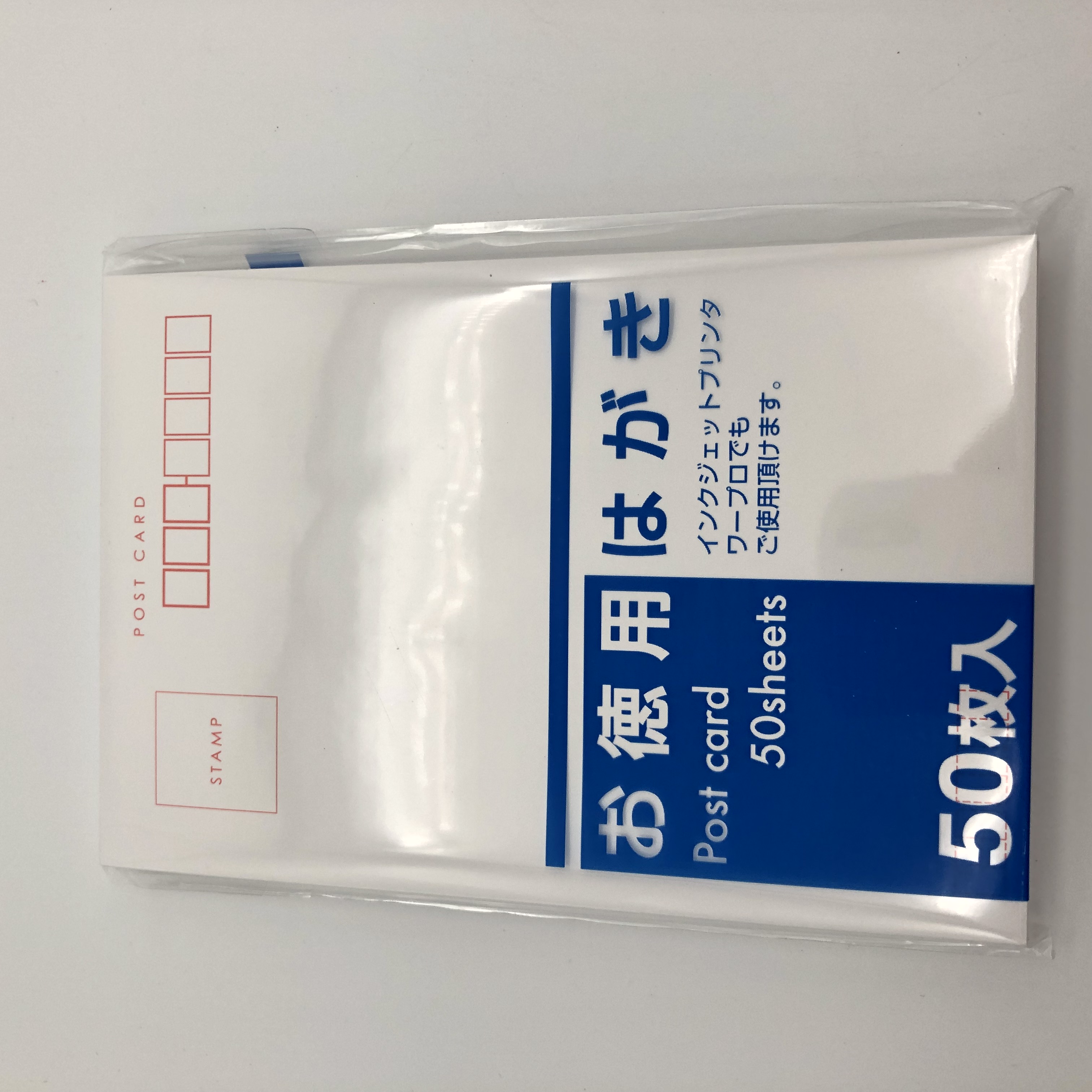 文具 紙文具 レターセット ハガキ お徳用はがき ５０枚入 100均商品で経費削減 ぱちぱち通販