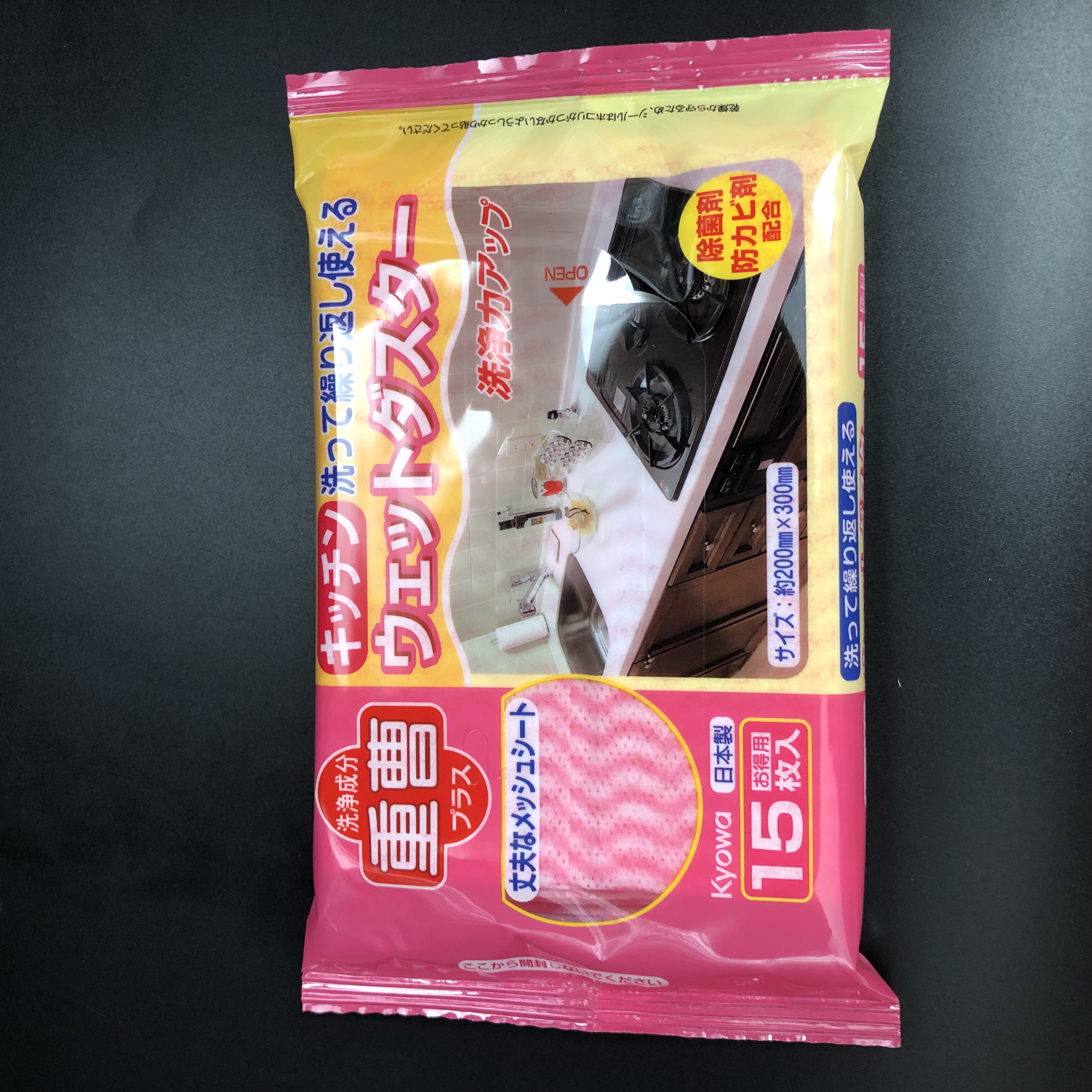 キッチン用品 掃除用品 キッチンウェットダスター １５枚入 100均商品で経費削減 ぱちぱち通販