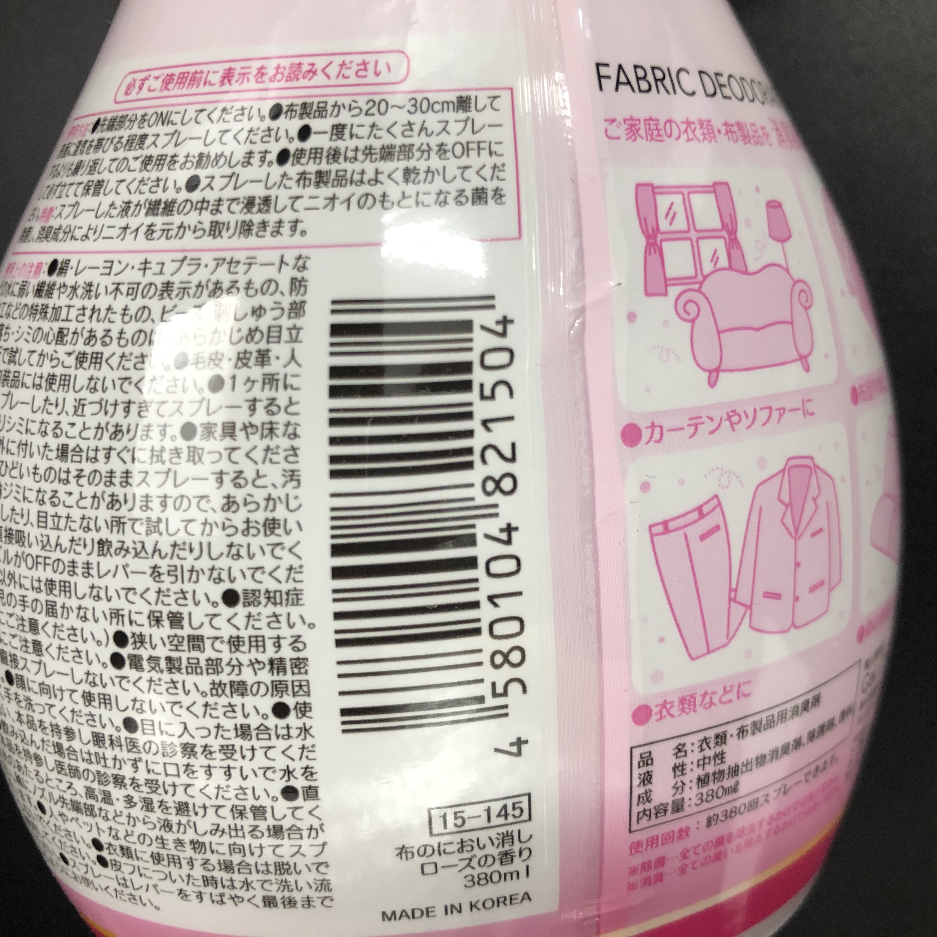 消臭・芳香剤 :: 布用 :: 布のにおい消しローズの香り - 100均商品で経費削減|ぱちぱち通販