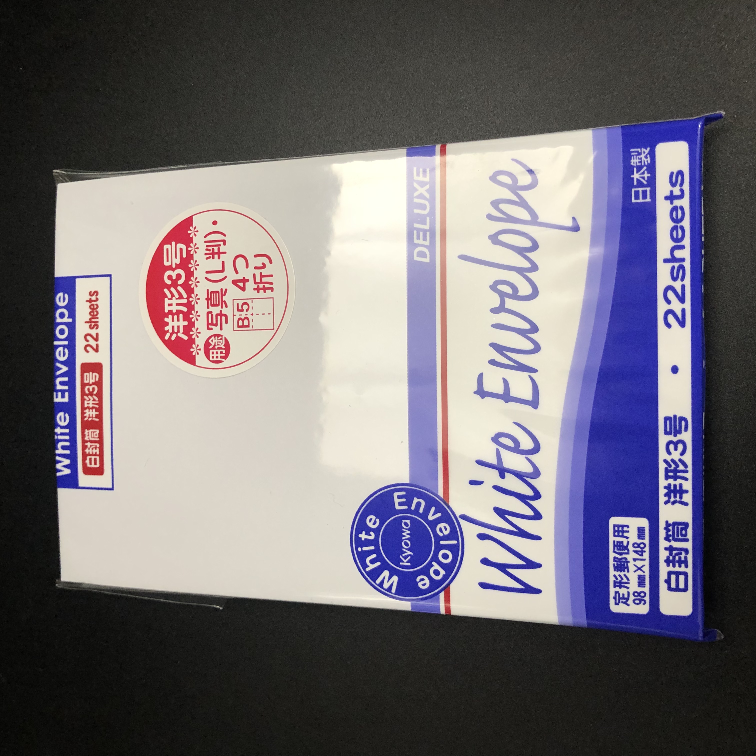 文具 便箋 封筒 洋形３号封筒 ２２枚 100均商品で経費削減 ぱちぱち通販