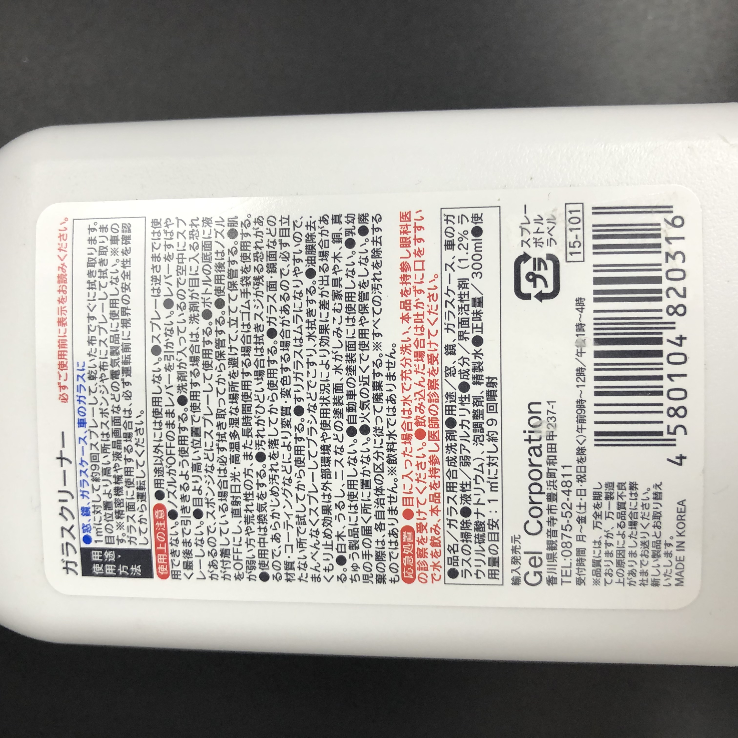 掃除用品 :: 洗剤・洗浄剤 :: スプレークリーナー ガラス - 100均商品で経費削減|ぱちぱち通販