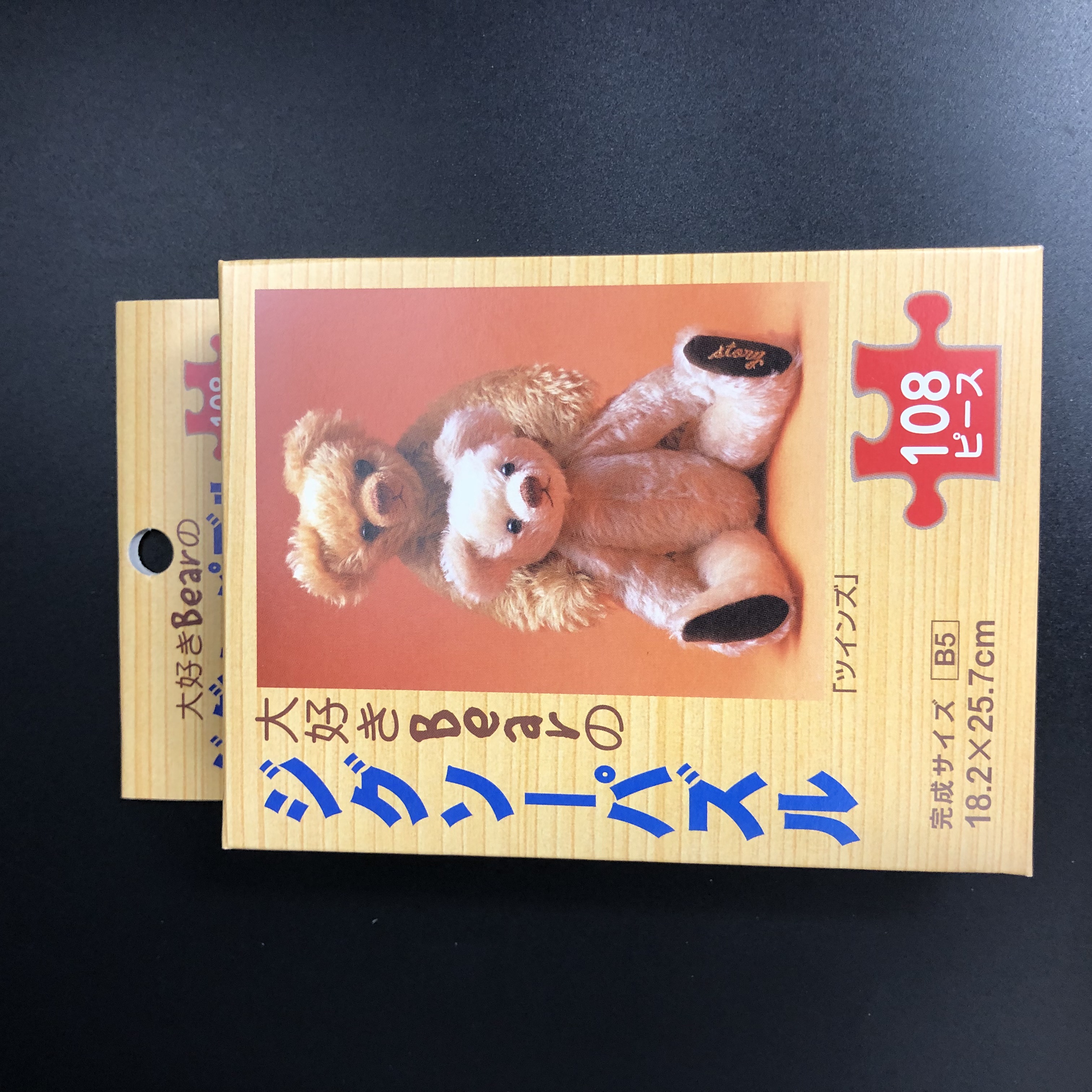 玩具 パズル ジグソーパズル ツインズベア 100均商品で経費削減 ぱちぱち通販