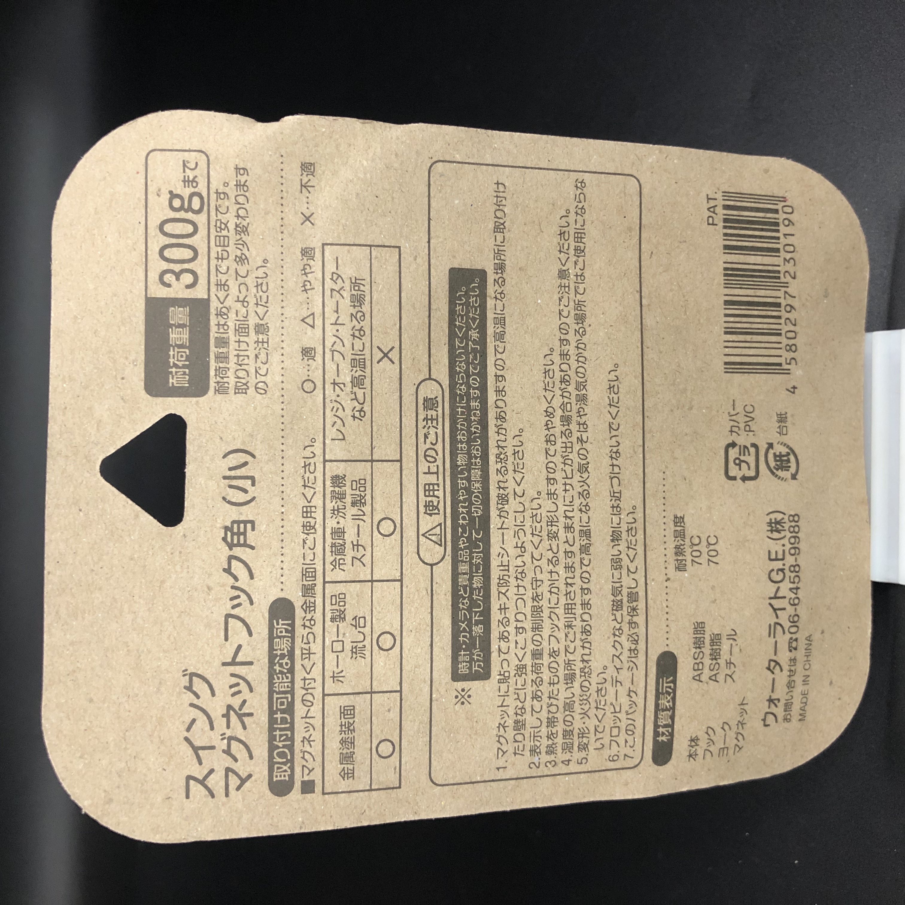 フック マグネットフック スイングマグネットフック角 小 100均商品で経費削減 ぱちぱち通販