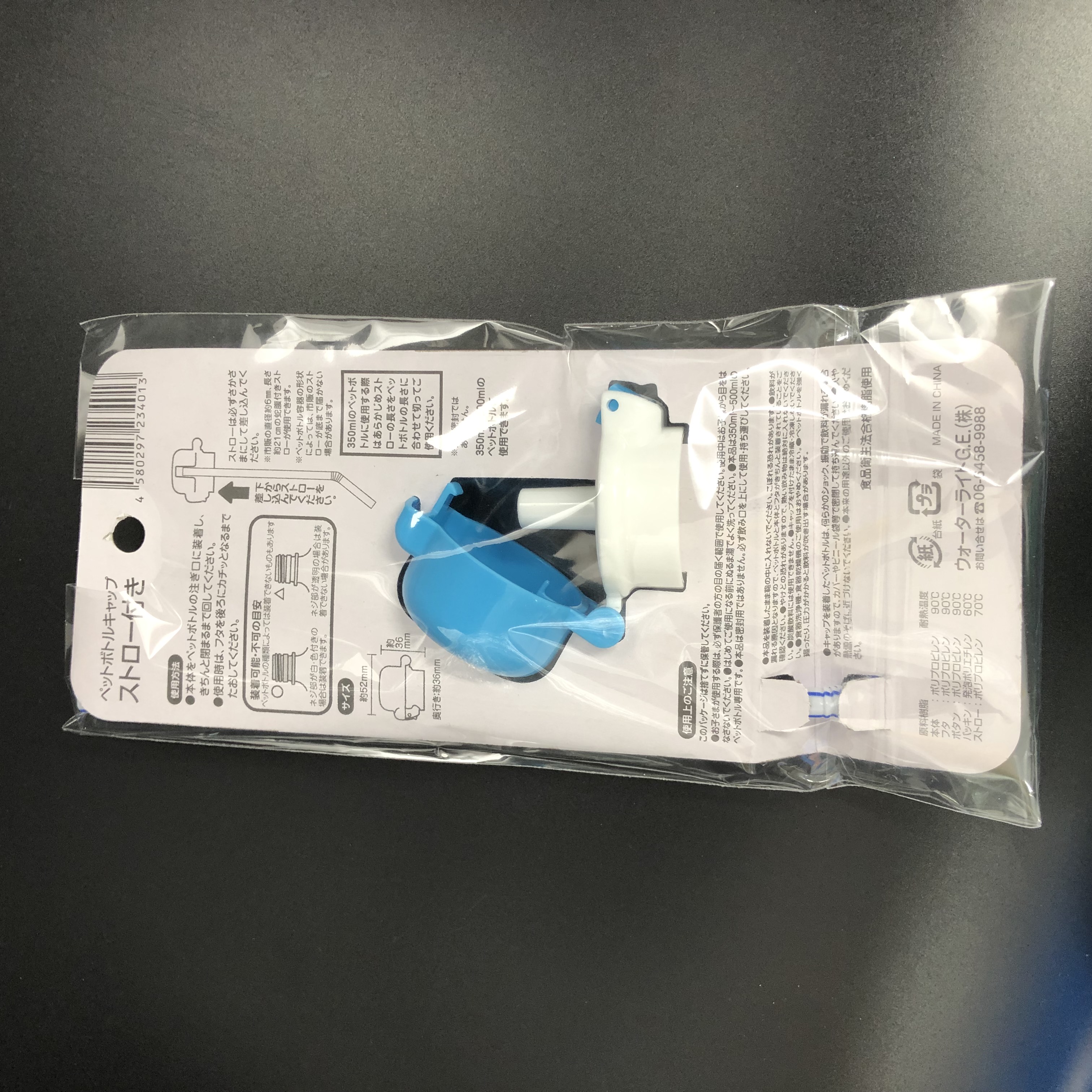 行楽 ドリンクボトル ペットボトルキャップ細口タイプ 100均商品で経費削減 ぱちぱち通販