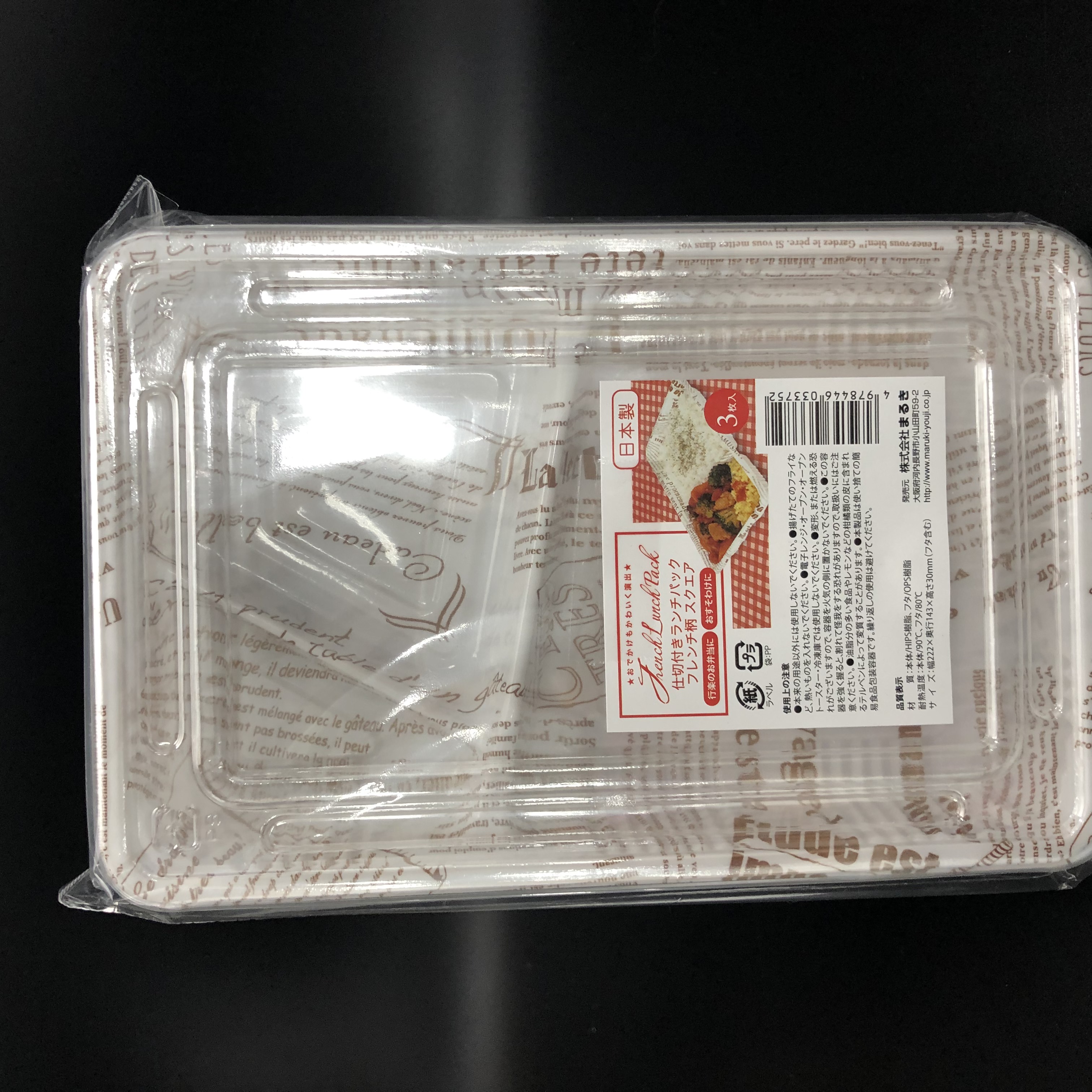 即納 最大半額 フタ付きランチカップ フレンチ柄 ５セット入 Shipsctc Org