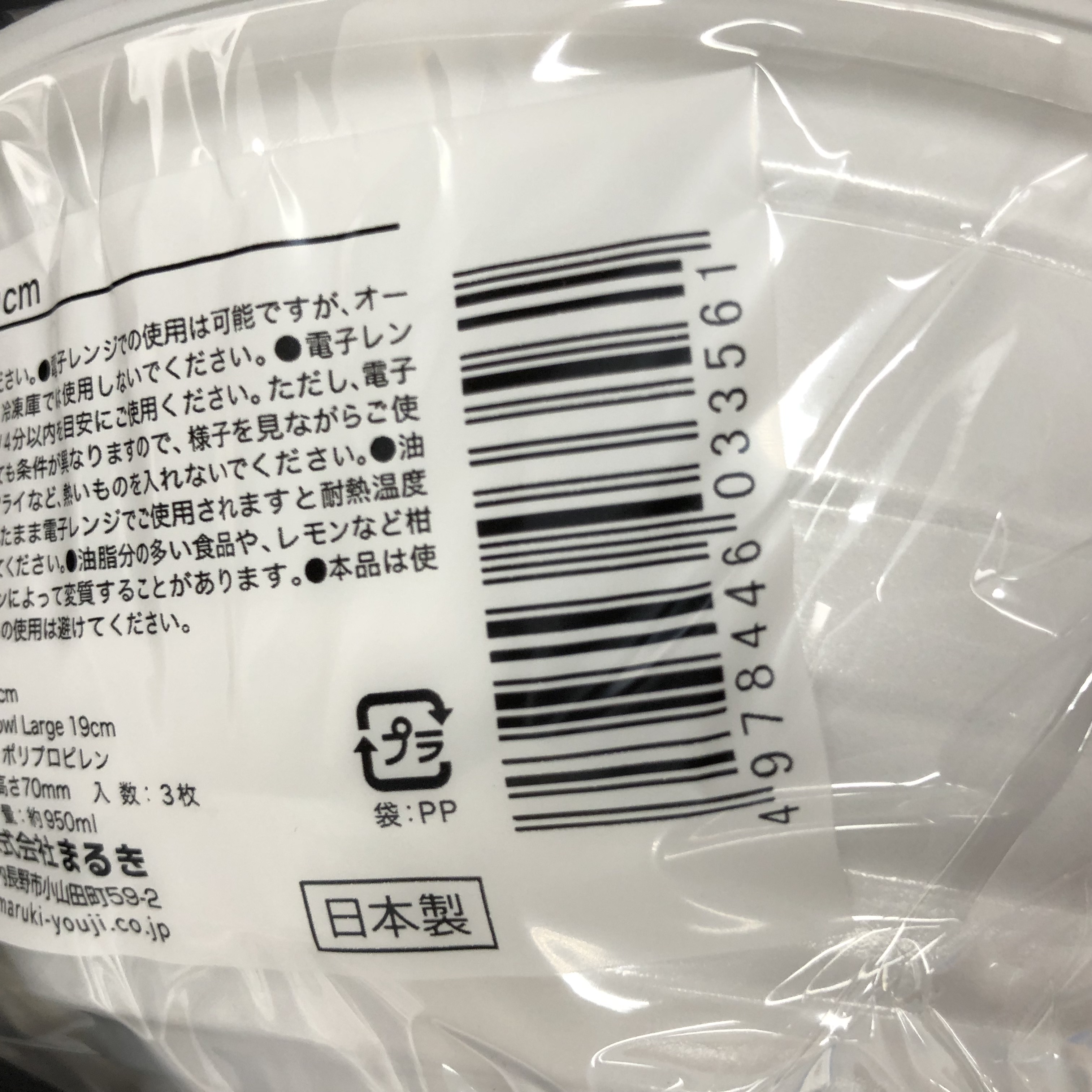 春の行楽 :: 使い捨て皿・ボウル :: どんぶり大 ３枚入 - 100均商品で経費削減|ぱちぱち通販