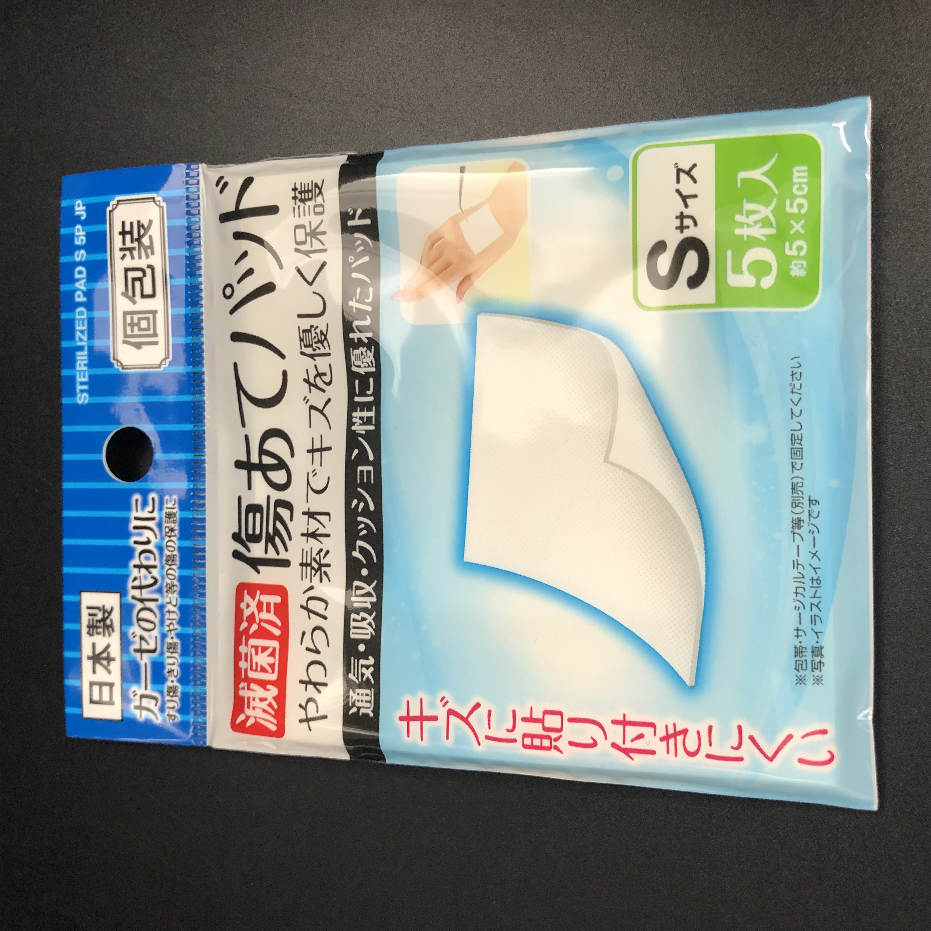 医療介護施設様向け 包帯 ガーゼ パッド 傷あてパッド Sサイズ 5枚入 100均商品で経費削減 ぱちぱち通販