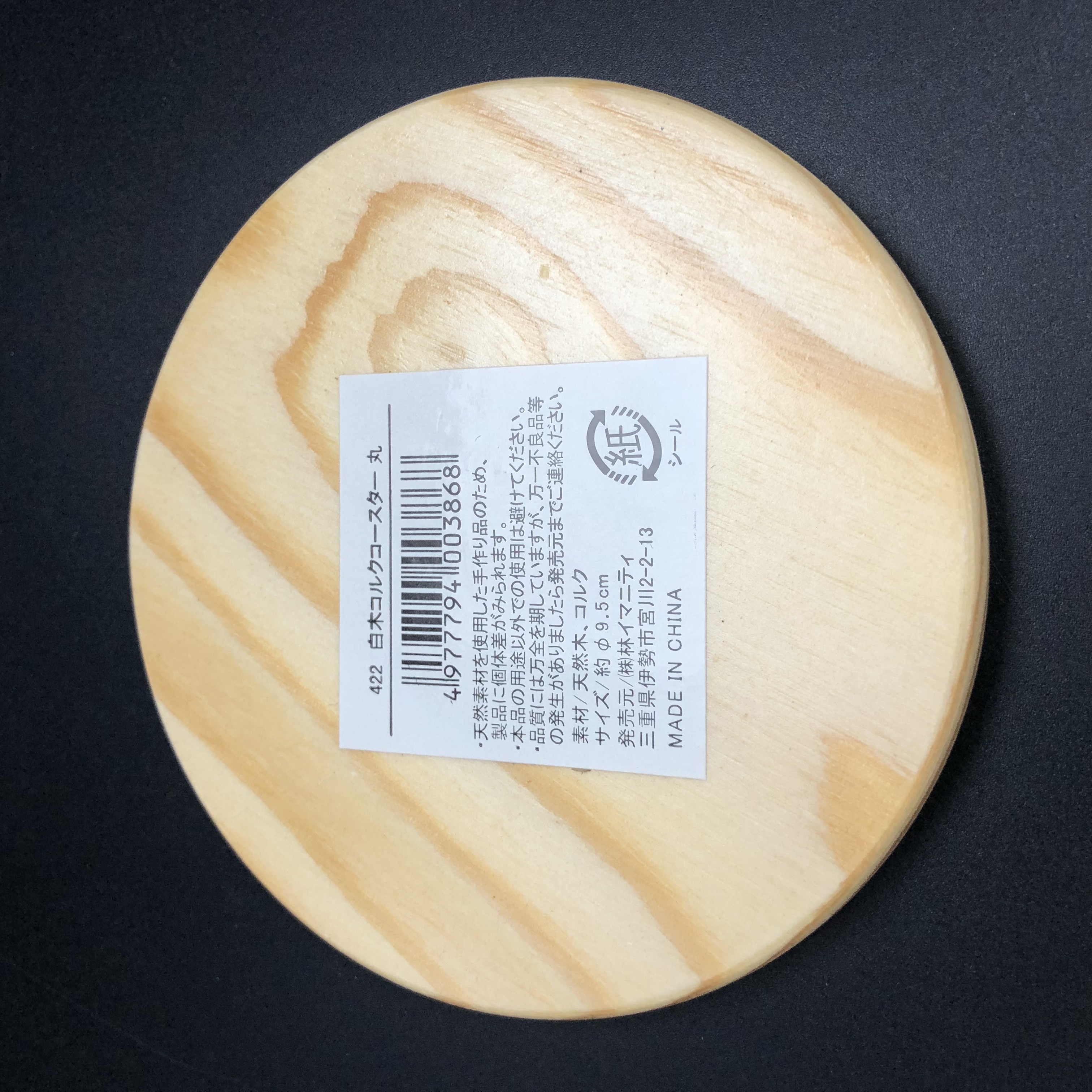 品数豊富！ コースター各種（一枚100円） - その他 - www.indiashopps.com