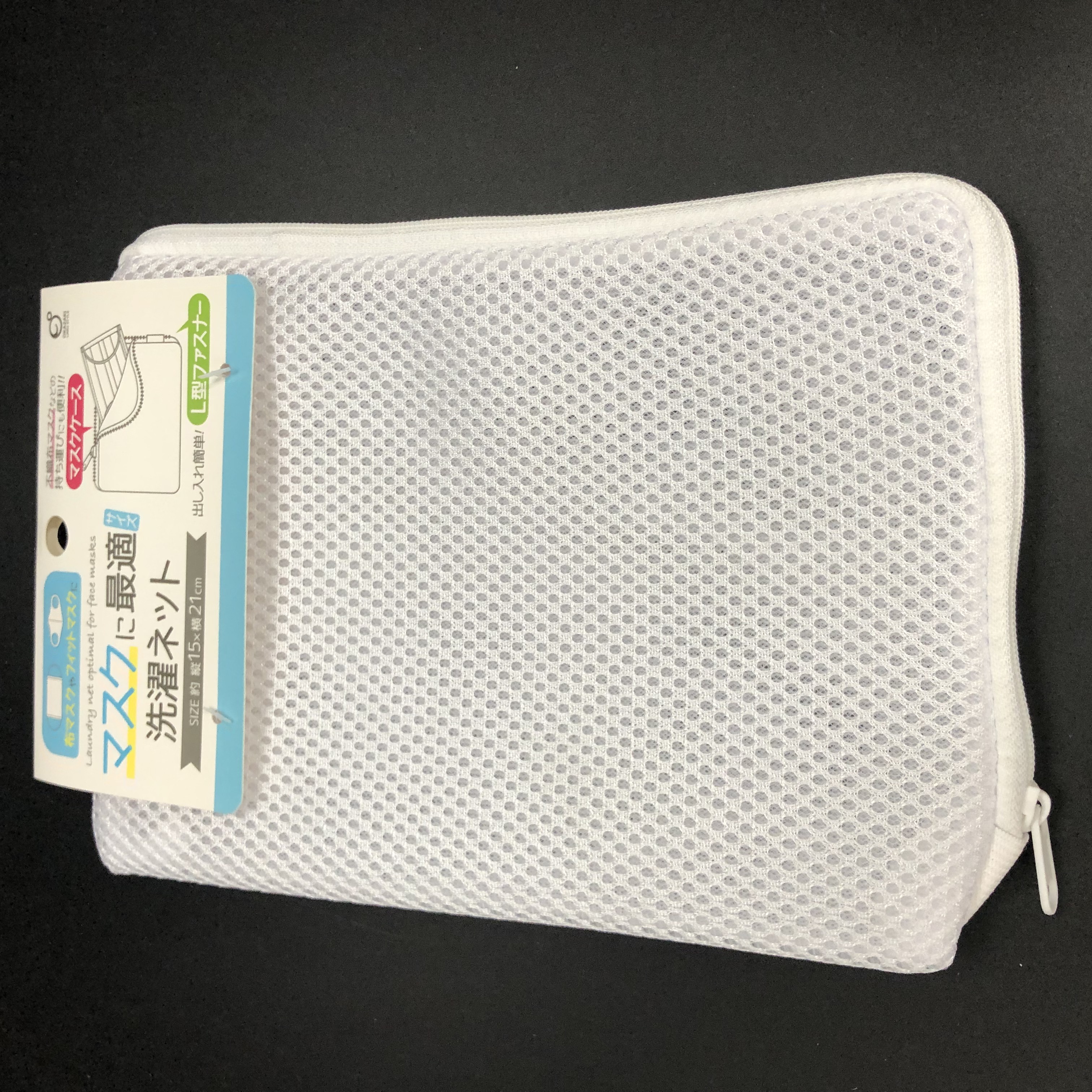 洗濯 ランドリーネット マスクに最適 洗濯ネット 100均商品で経費削減 ぱちぱち通販