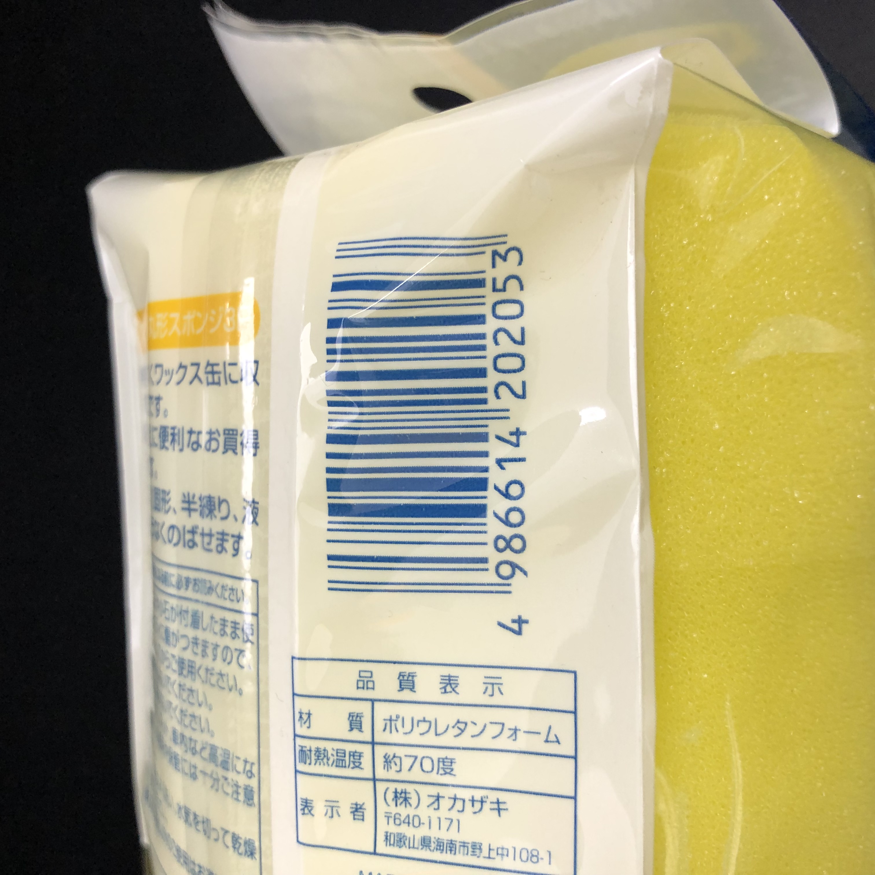 車 バイク 自転車用品 お掃除用品 ワックス用丸型スポンジ ３ｐ 100均商品で経費削減 ぱちぱち通販