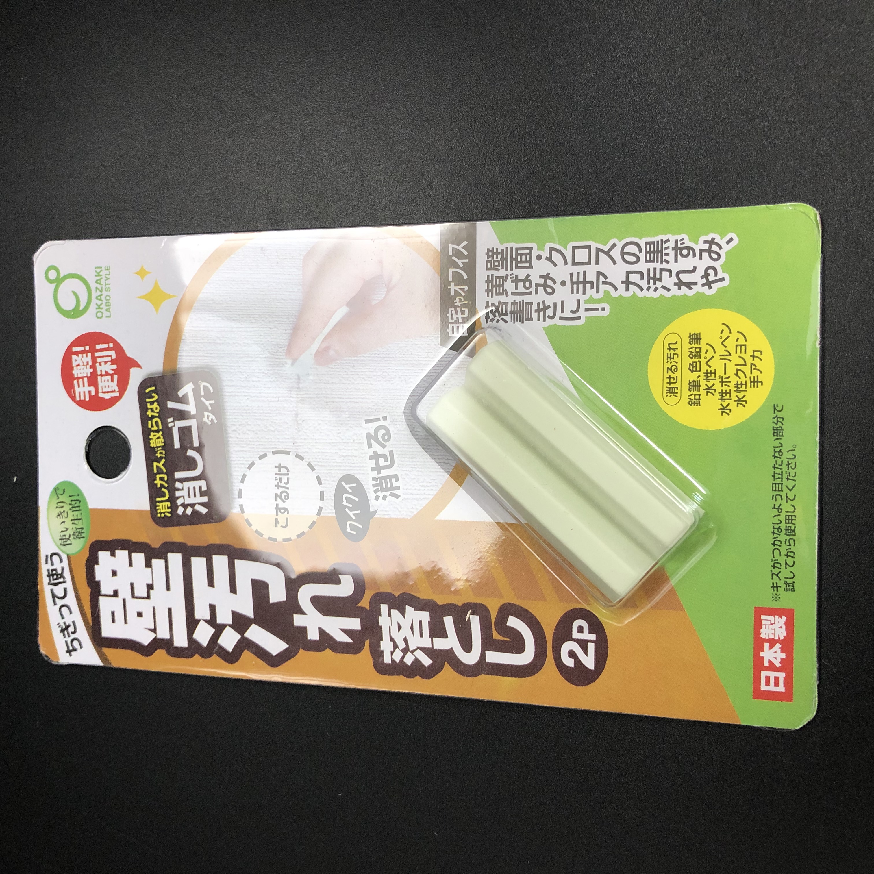 掃除用品 スポンジ たわし ブラシ 壁汚れ落とし 消しゴムタイプ ２ｐ 100均商品で経費削減 ぱちぱち通販