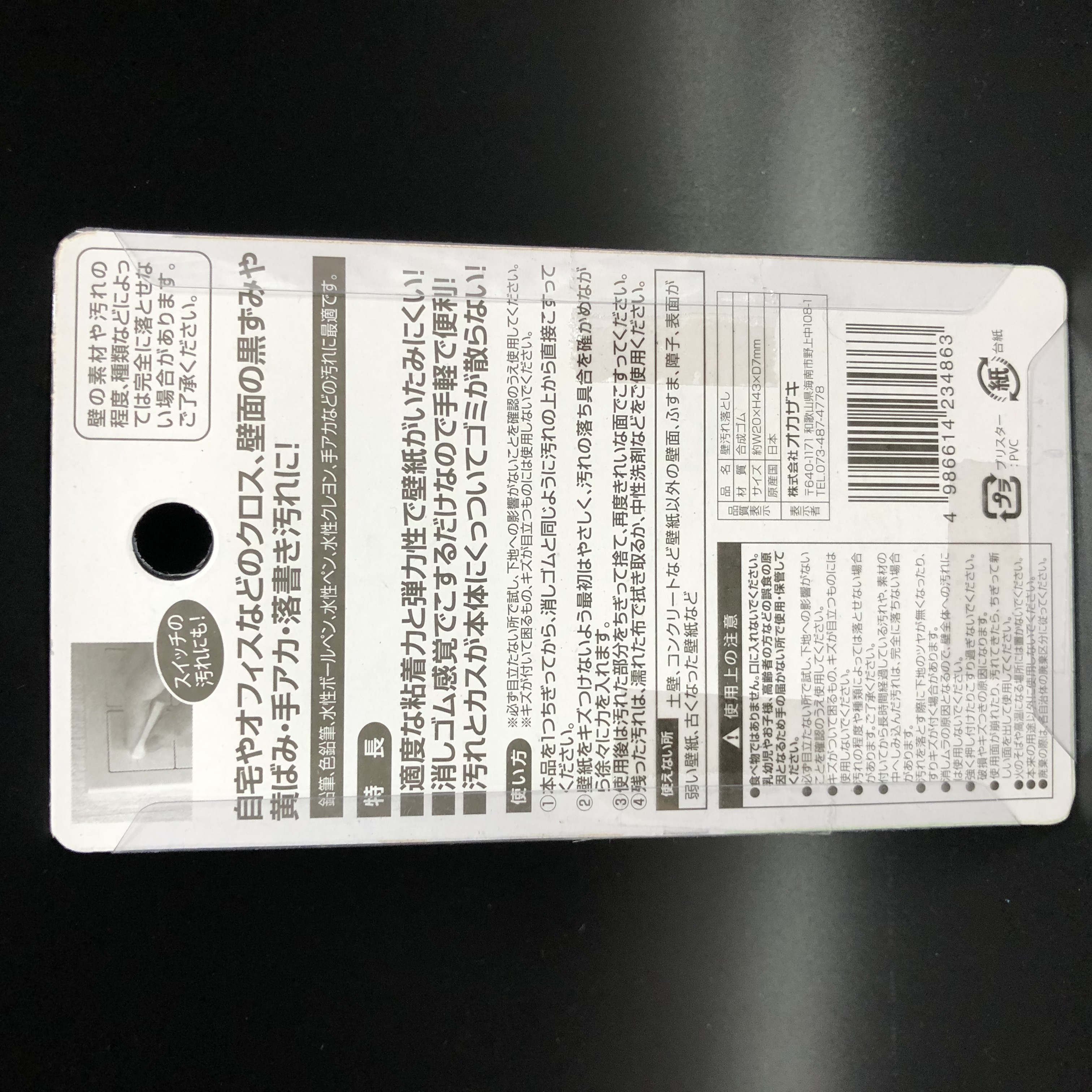 掃除用品 スポンジ たわし ブラシ 壁汚れ落とし 消しゴムタイプ ２ｐ 100均商品で経費削減 ぱちぱち通販