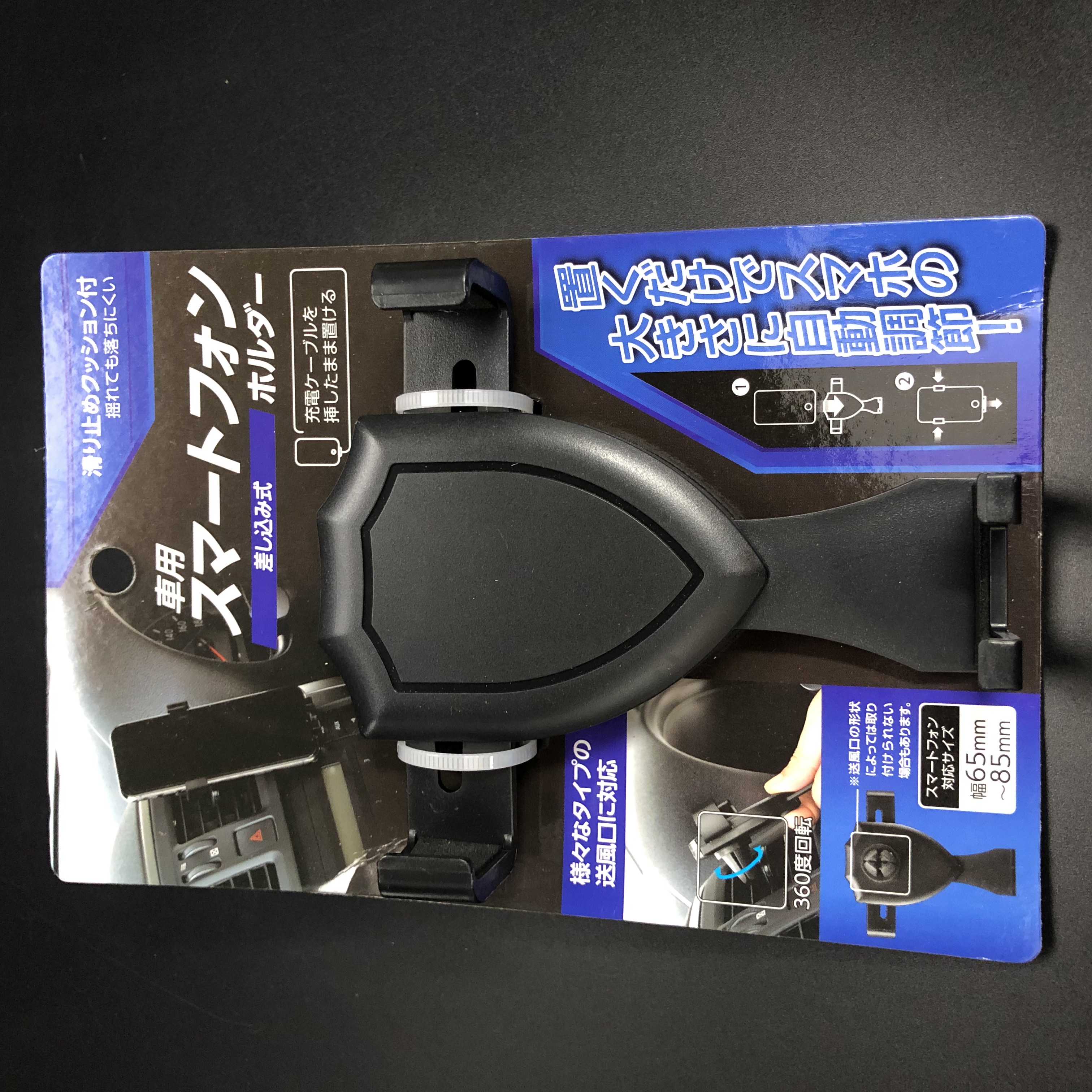 車 バイク 自転車用品 車用品 車用スマホホルダー差し込み式 100均商品で経費削減 ぱちぱち通販