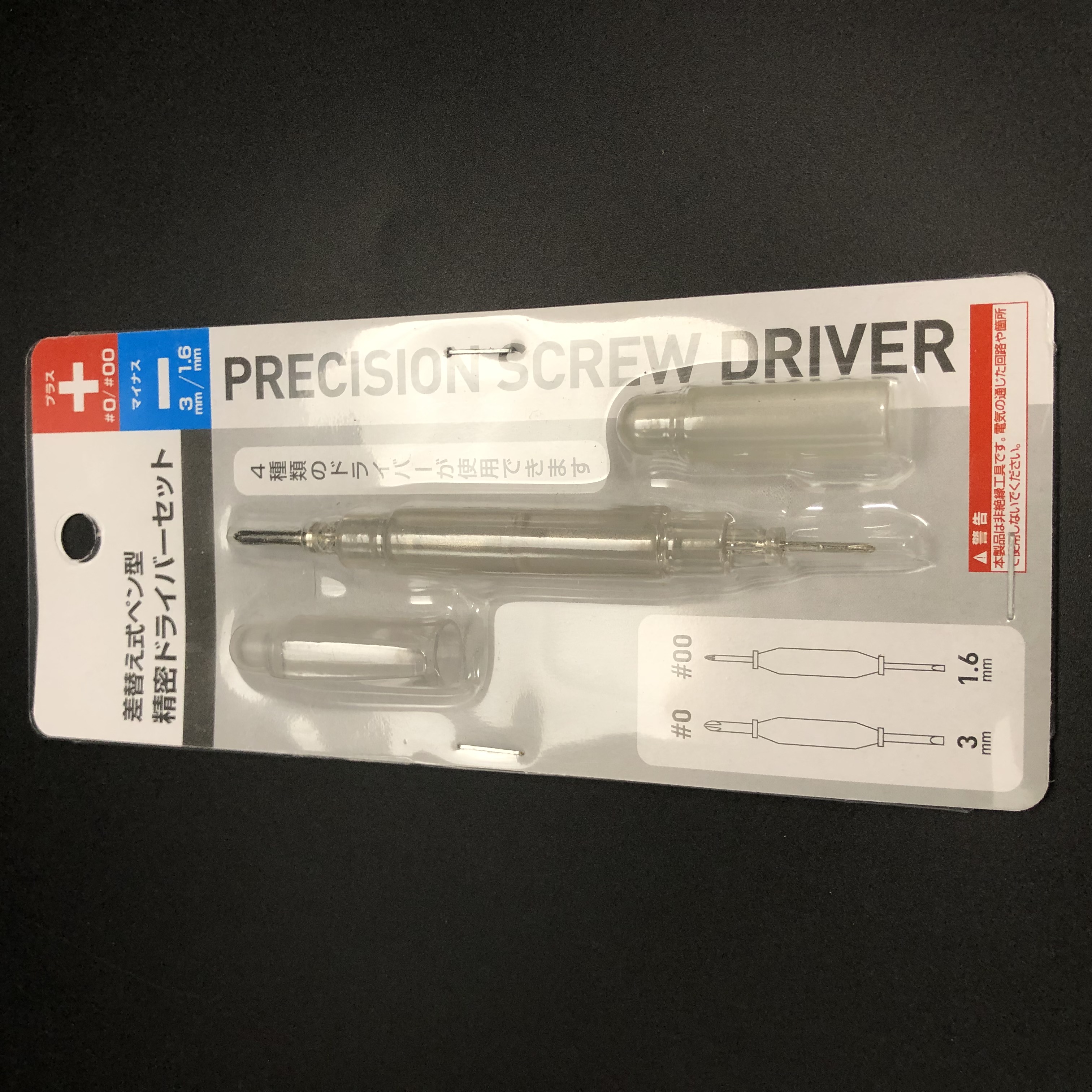 工具 資材 工具 差替え式ペン型精密ドライバーセット 100均商品で経費削減 ぱちぱち通販