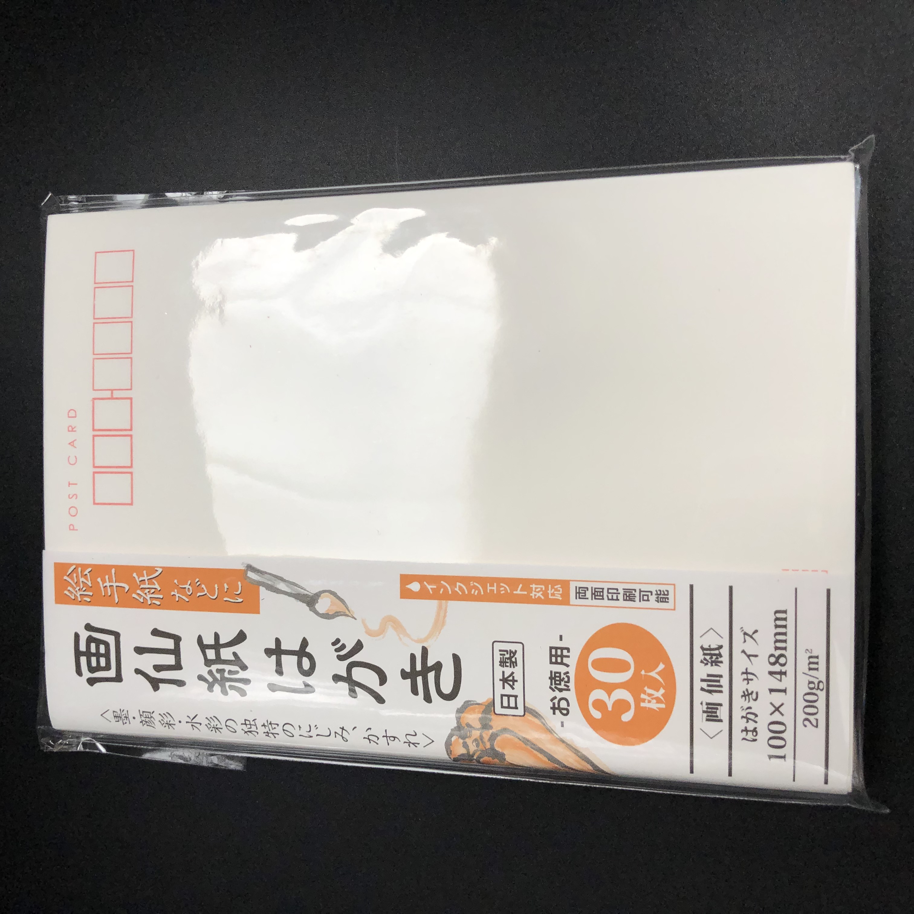 初売り 絵手紙 本画仙紙はがき<BR> 太郎