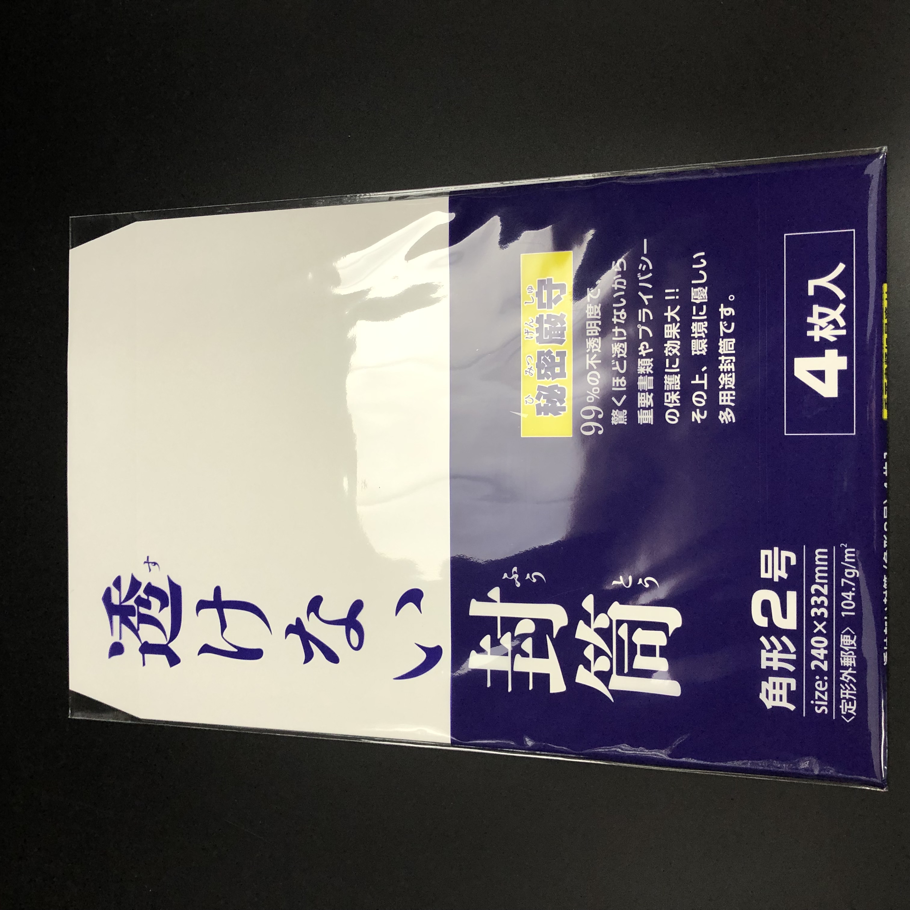 文具 紙文具 便箋 封筒 透けない封筒角２ ４ｐ 100均商品で経費削減 ぱちぱち通販