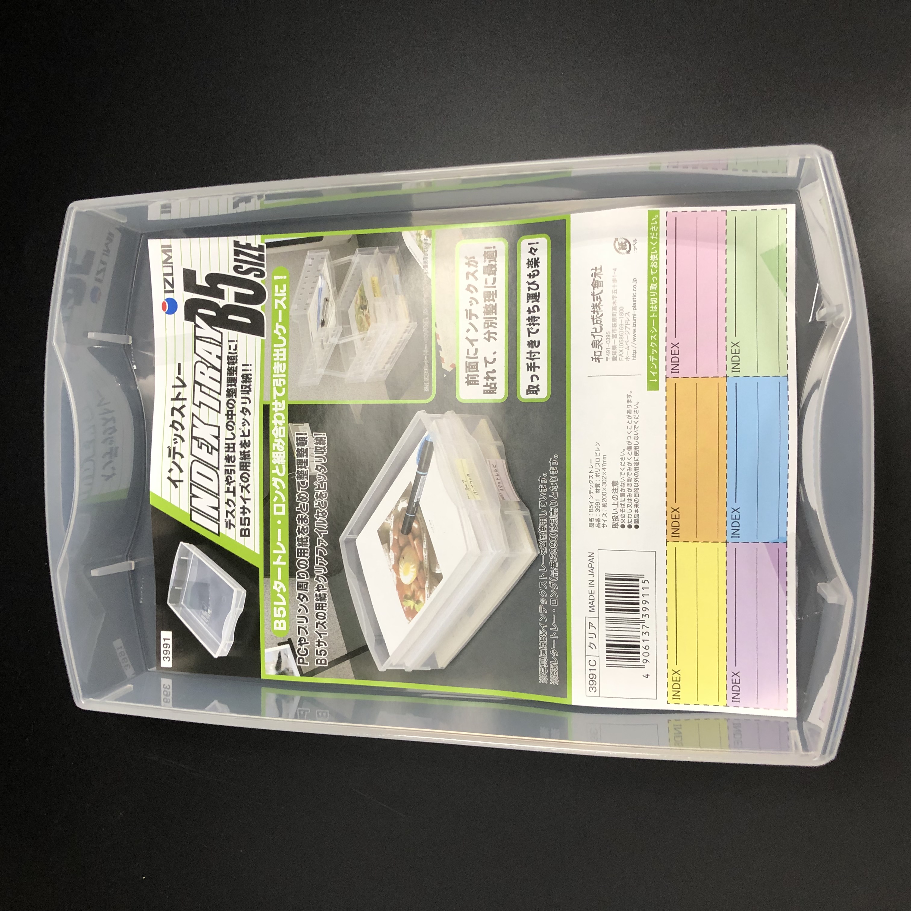 文具 収納用品 ブックカバー ブックスタンド ｂ５ インデックストレー 100均商品で経費削減 ぱちぱち通販