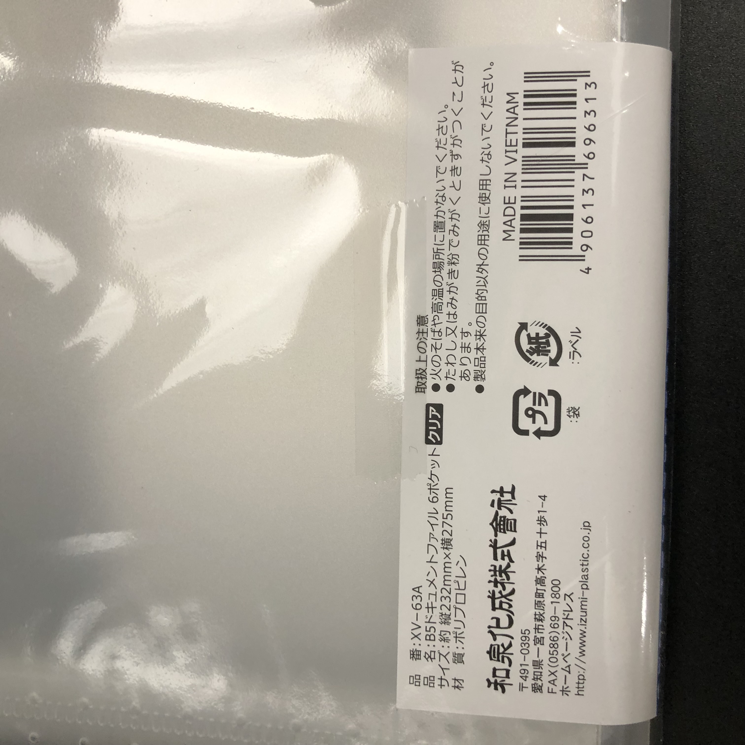 文具 ホルダー アルバム ファイルケース ｂ５ ドキュメントファイル ６ポケット 100均商品で経費削減 ぱちぱち通販