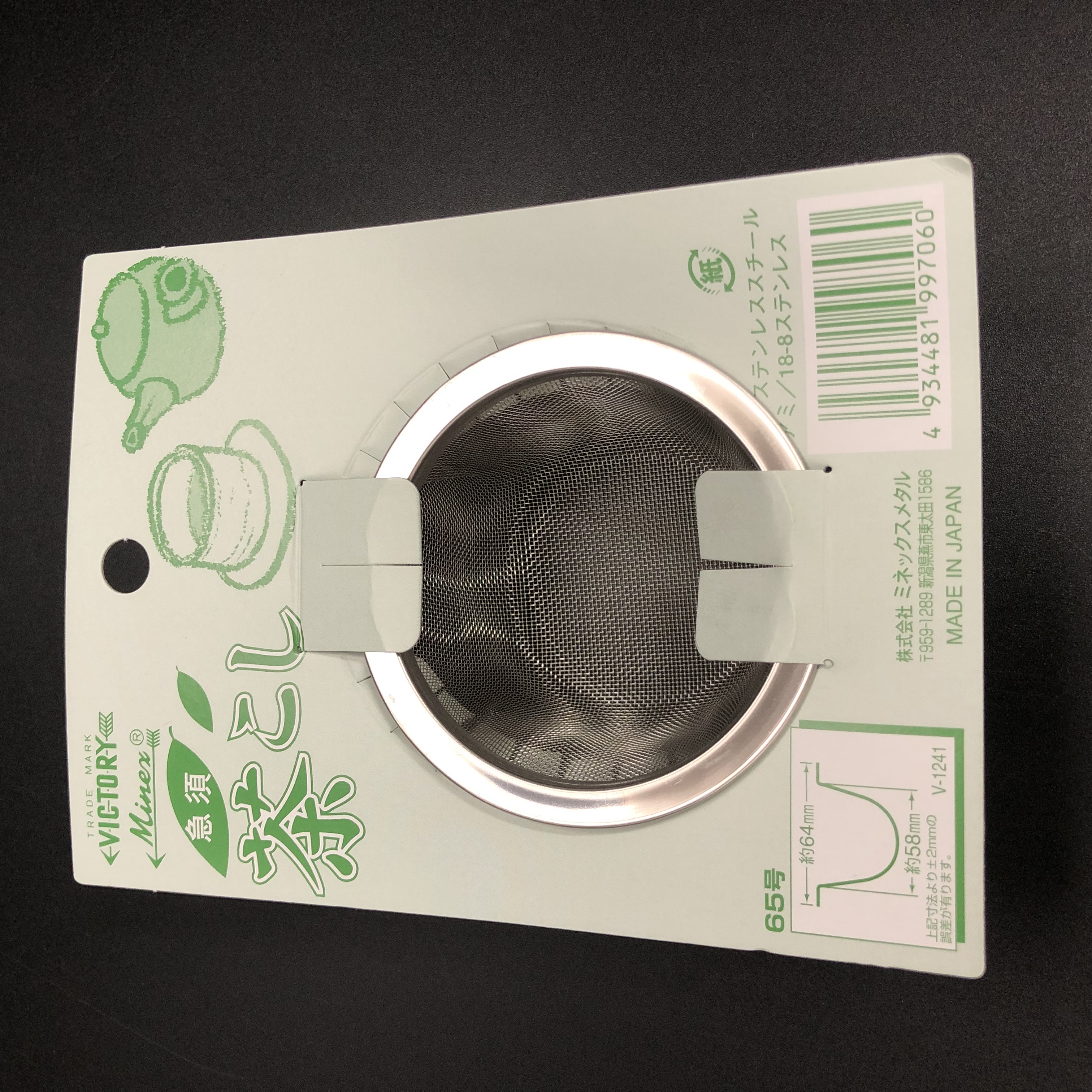 キッチン用品 ティー コーヒー 急須茶こし ６５号 100均商品で経費削減 ぱちぱち通販