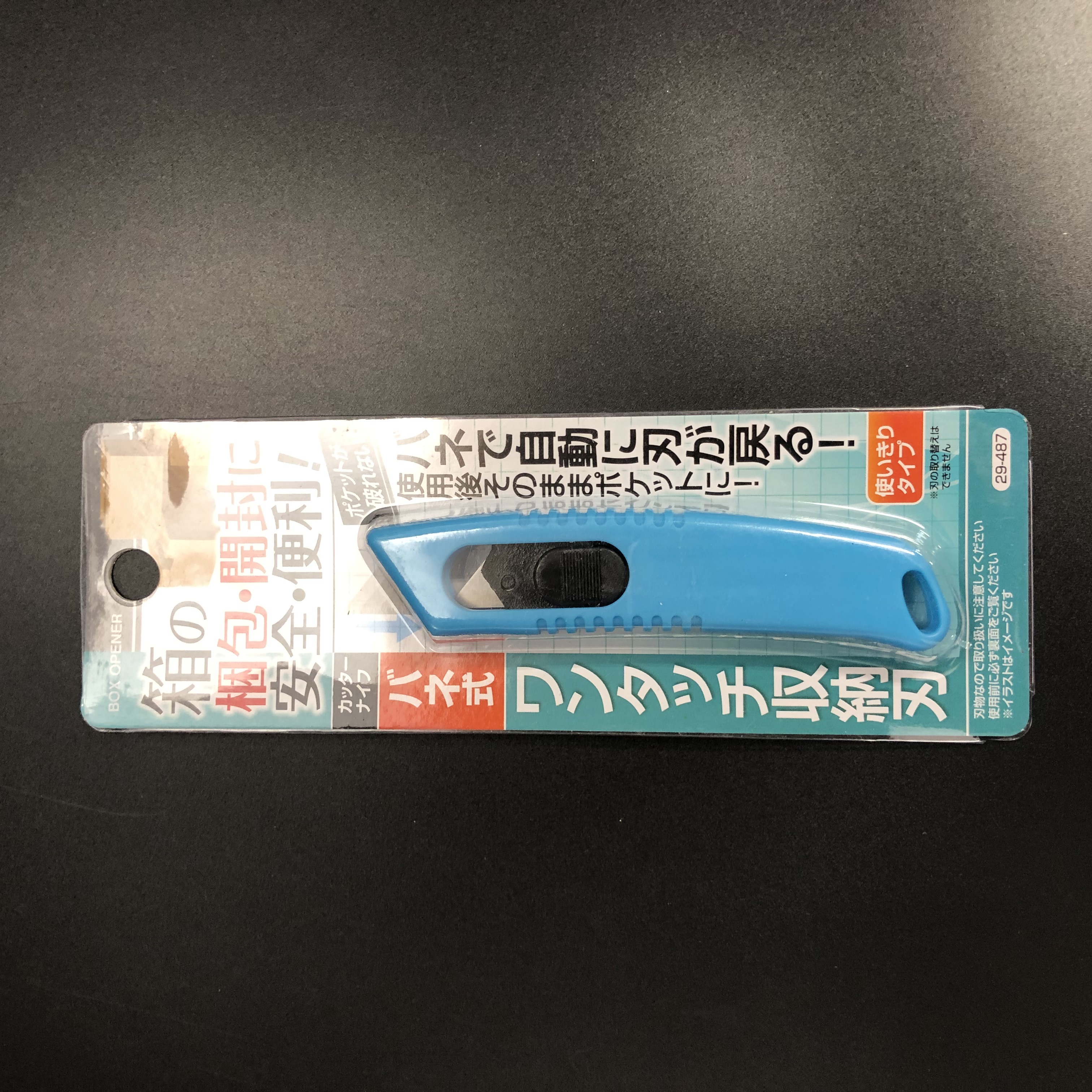 工具 資材 工具 バネ式ワンタッチカッターナイフ ブルー 100均商品で経費削減 ぱちぱち通販