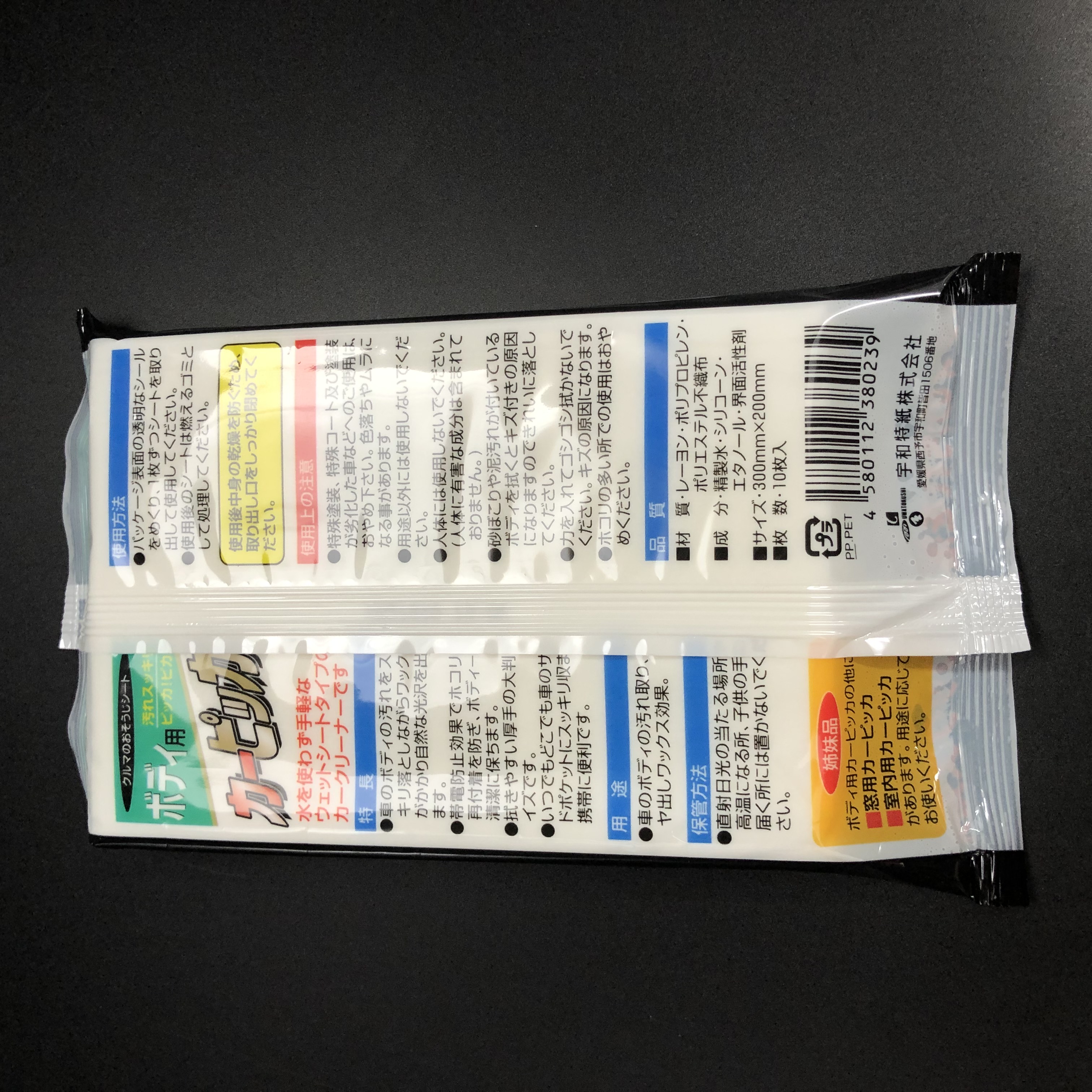 車 バイク 自転車用品 お掃除用品 カーピッカボディー用ウェットシート １０枚入 100均商品で経費削減 ぱちぱち通販