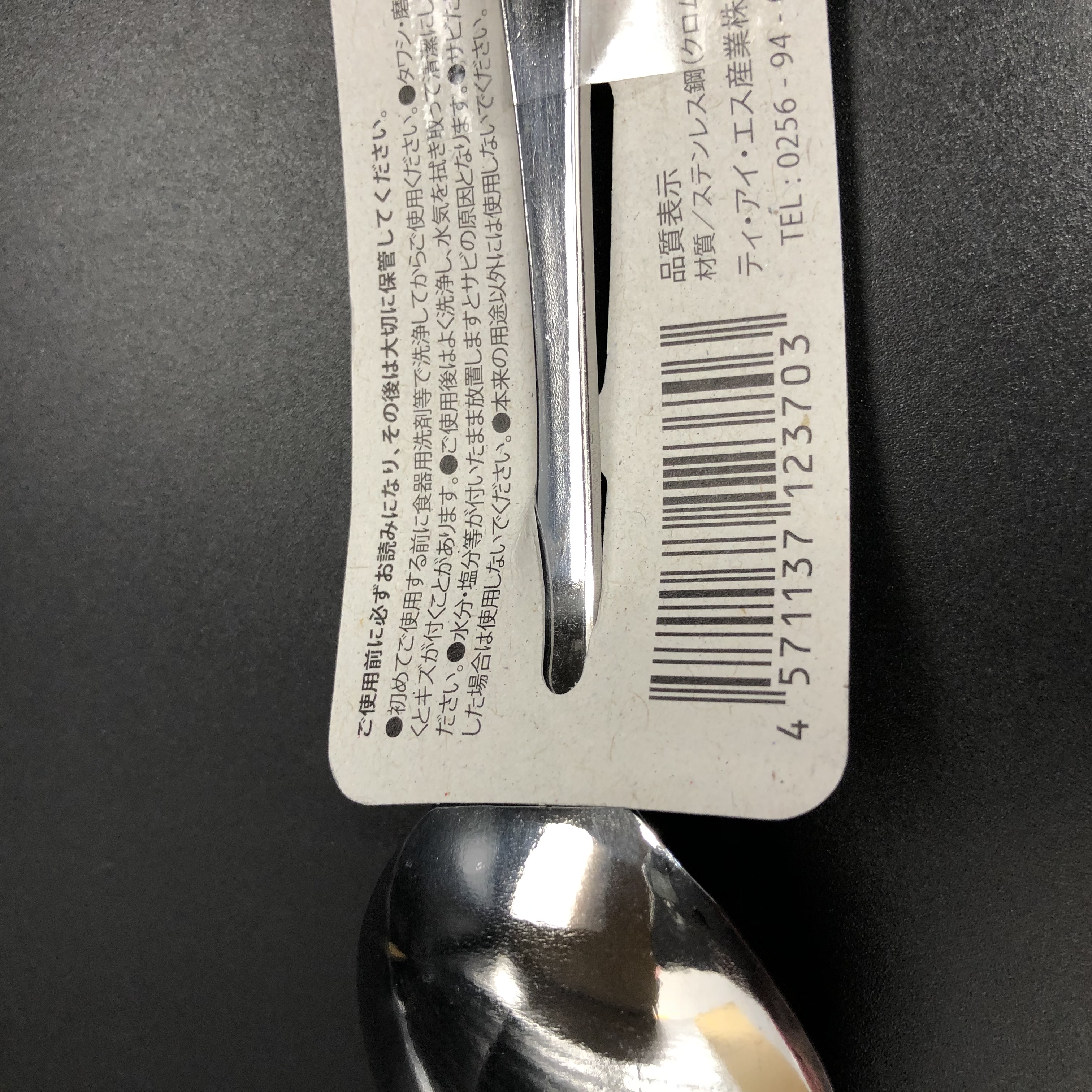キッチン用品 はし フォーク スプーン スプーン カレー専用スプーン 100均商品で経費削減 ぱちぱち通販