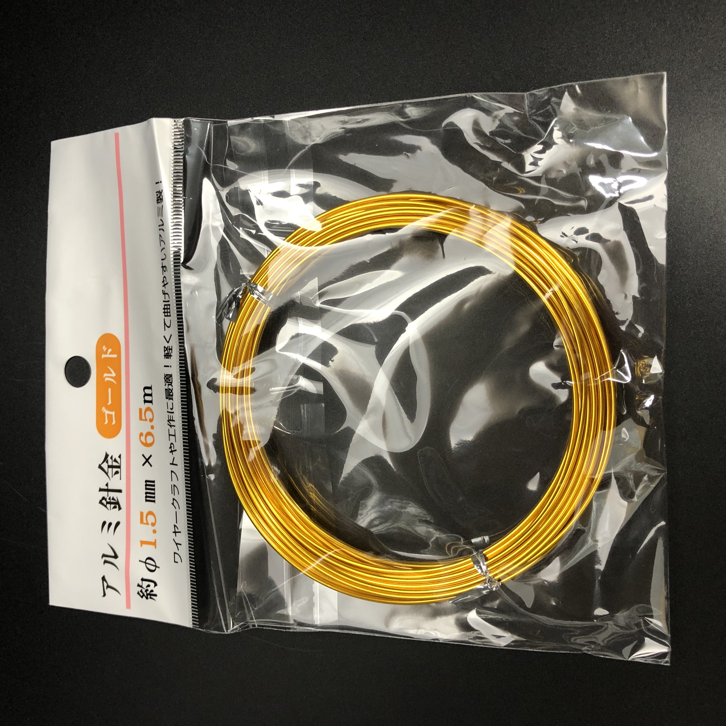 工具 資材 消耗資材 アルミ針金 １ ５ｍｍ 100均商品で経費削減 ぱちぱち通販