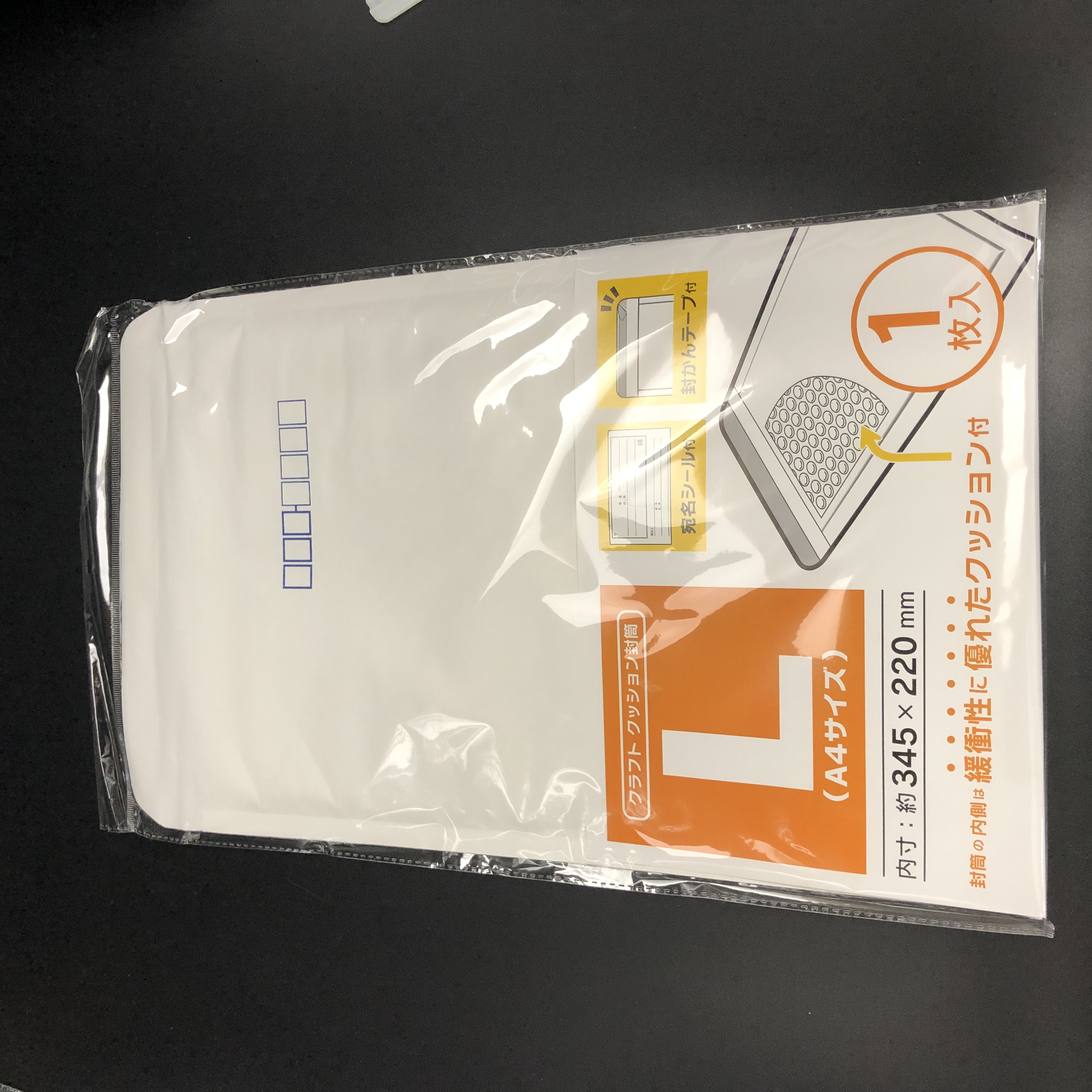 文具 紙文具 便箋 封筒 クッション白封筒 ｌ ａ４サイズ 100均商品で経費削減 ぱちぱち通販