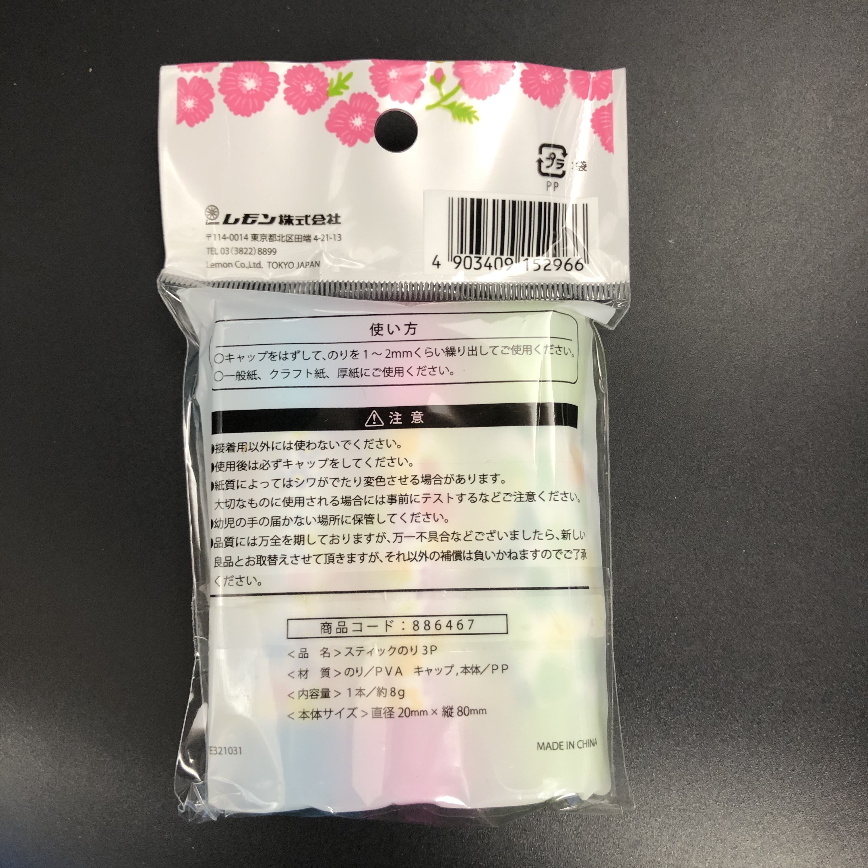 文具 輪ゴム のり スティックのり ３ｐ 100均商品で経費削減 ぱちぱち通販