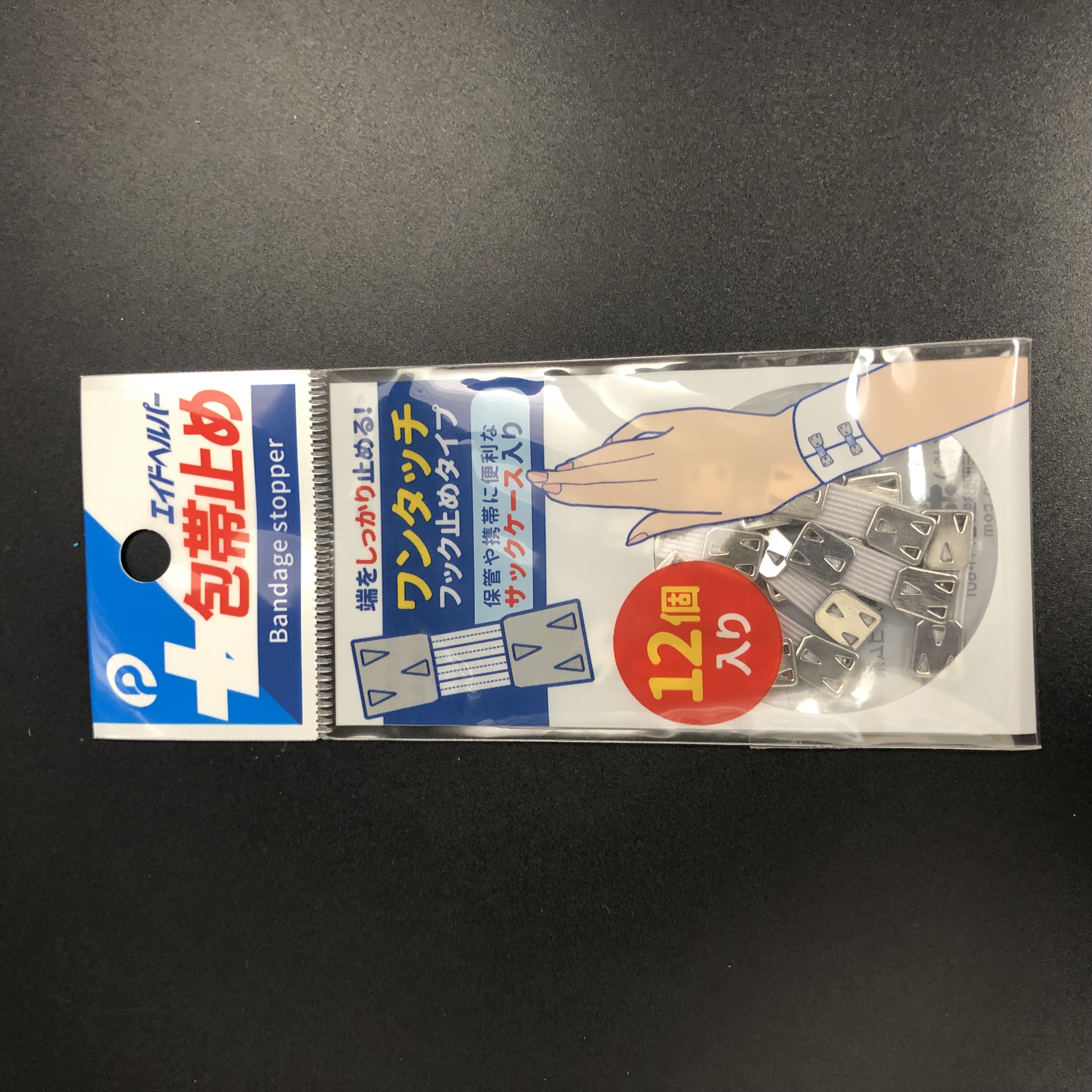 最大42%OFFクーポン 包帯止め １２個入 サックケース入
