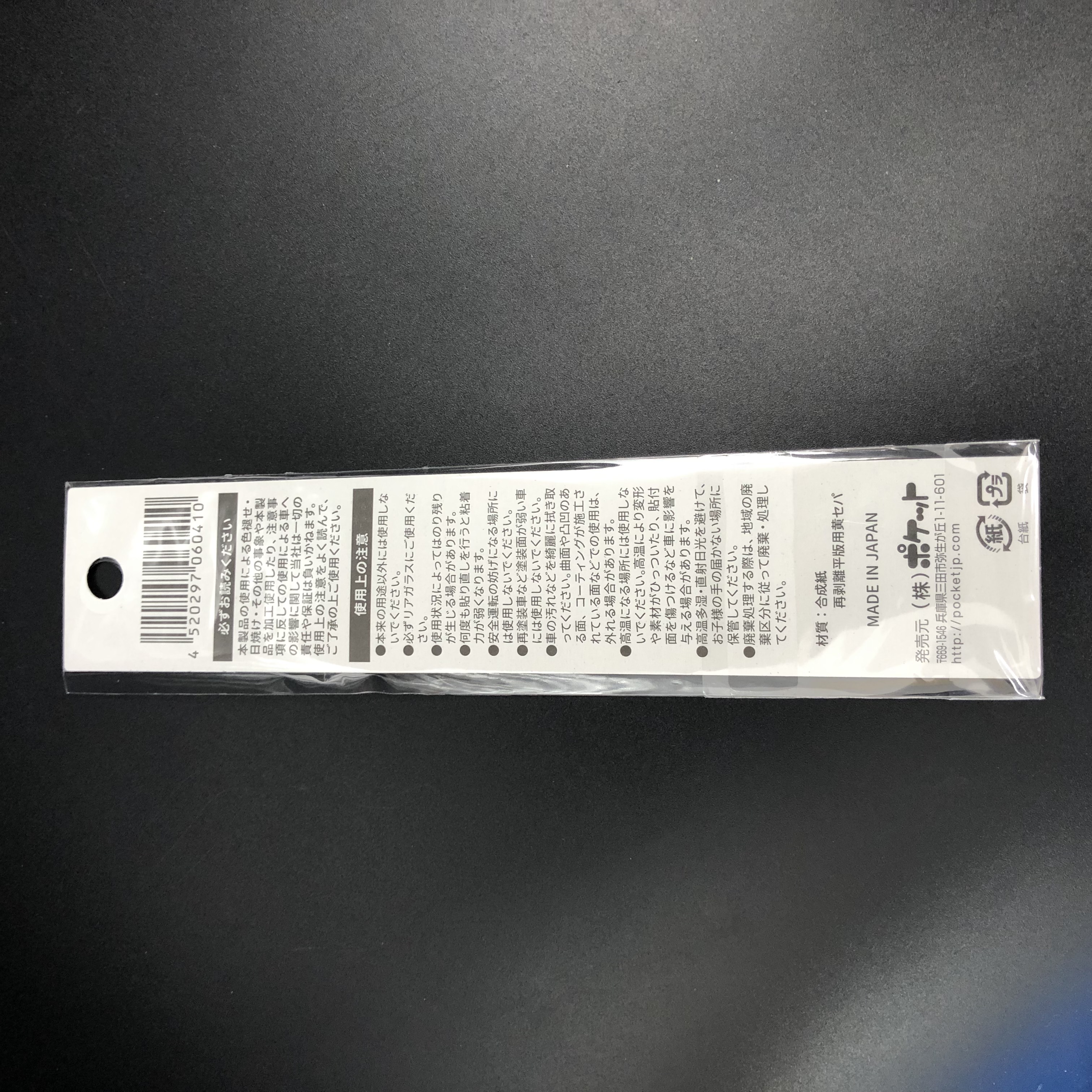 車 バイク 自転車用品 車用品 ドライブレコーダーステッカー 100均商品で経費削減 ぱちぱち通販