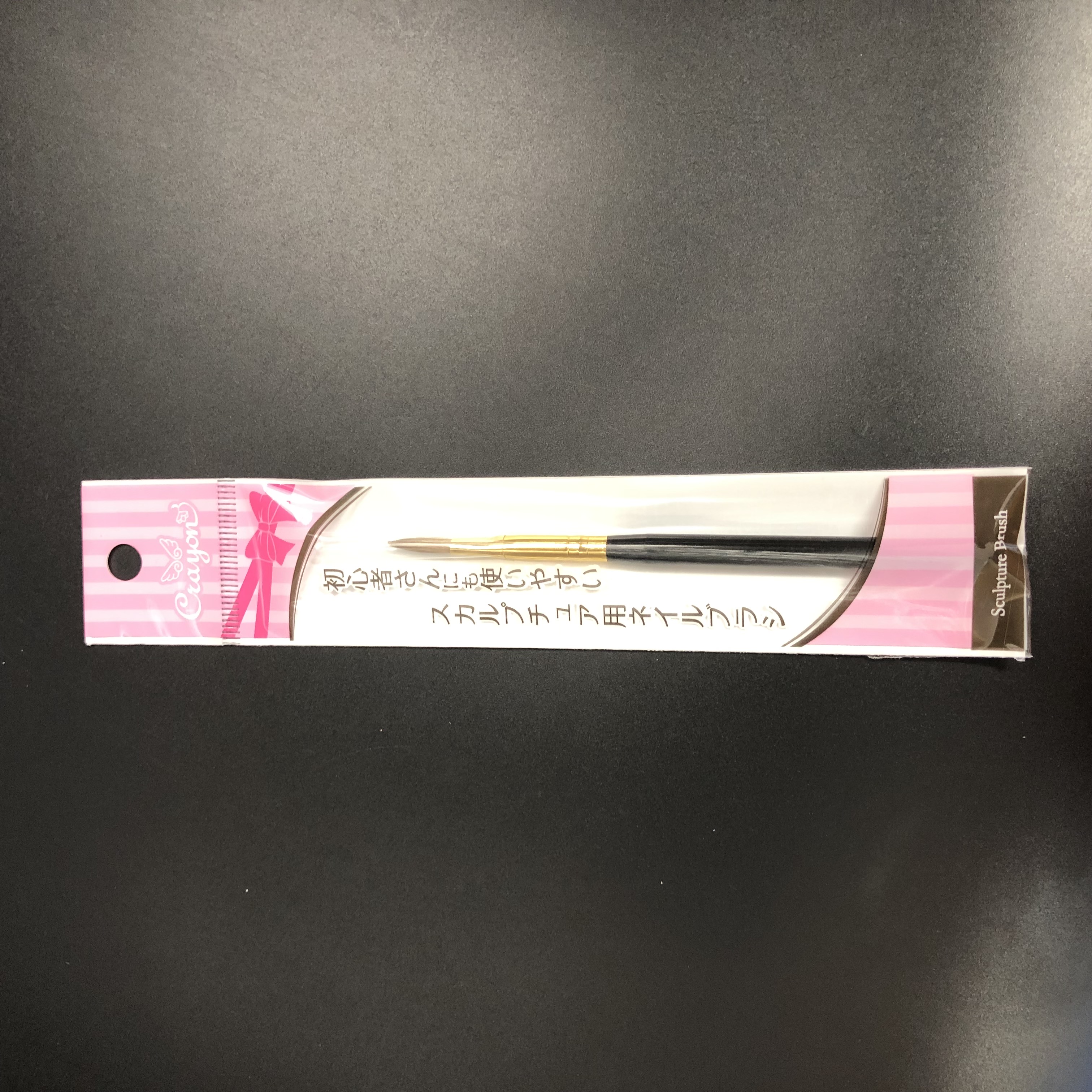 美容 コスメ マニキュア スカルプチュア用筆 100均商品で経費削減 ぱちぱち通販