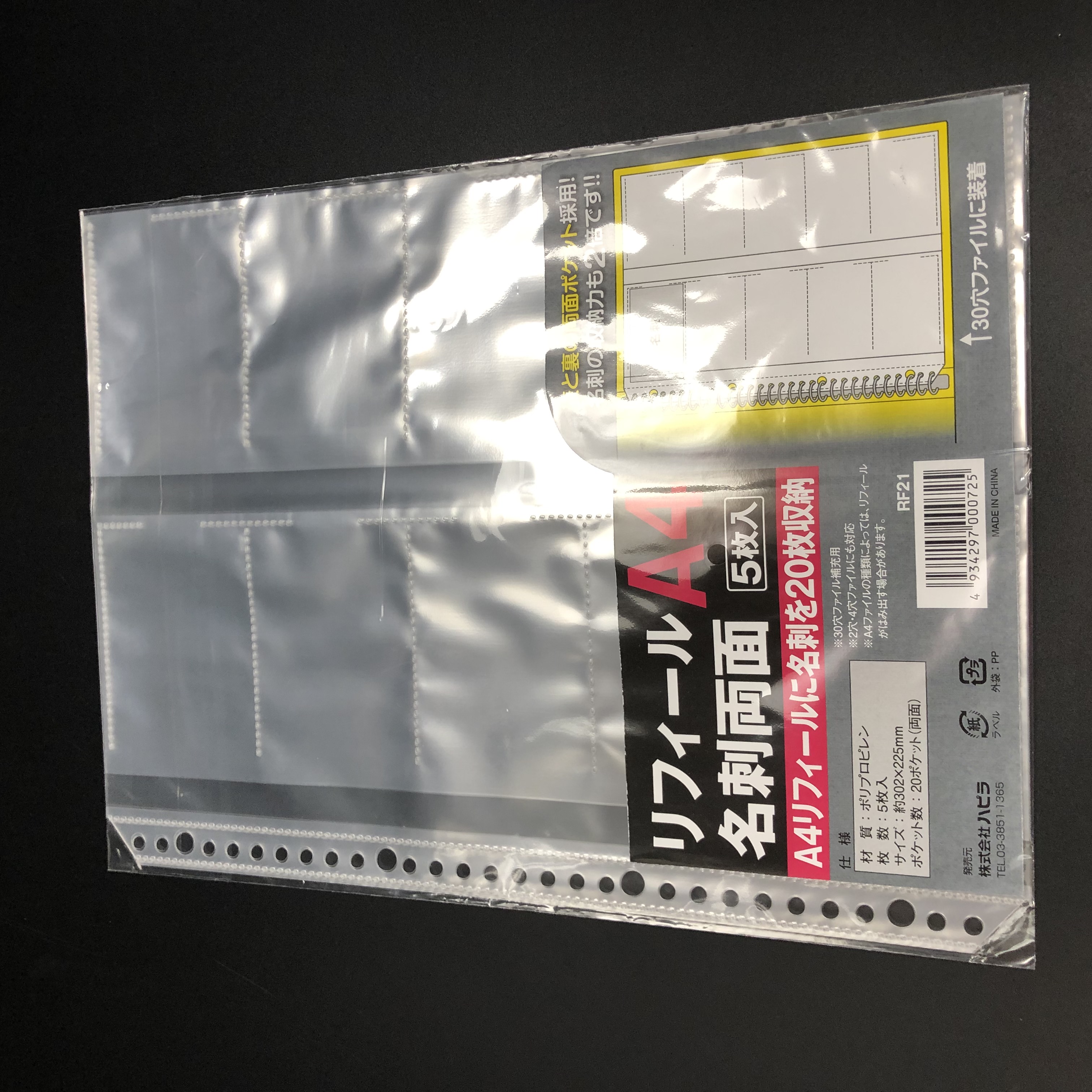 コクヨ 名刺ホルダーリフィルＡ４　３０穴横入２０名　１０枚