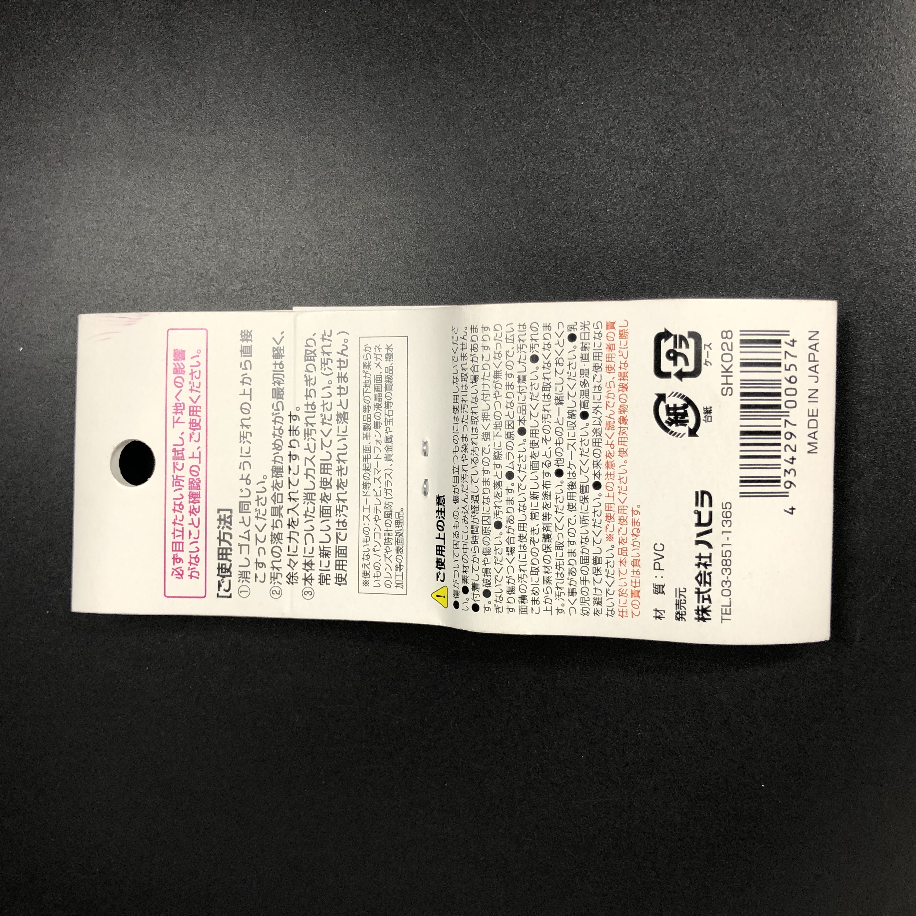 掃除用品 スポンジ たわし ブラシ ビニール素材汚れ消しゴム 100均商品で経費削減 ぱちぱち通販