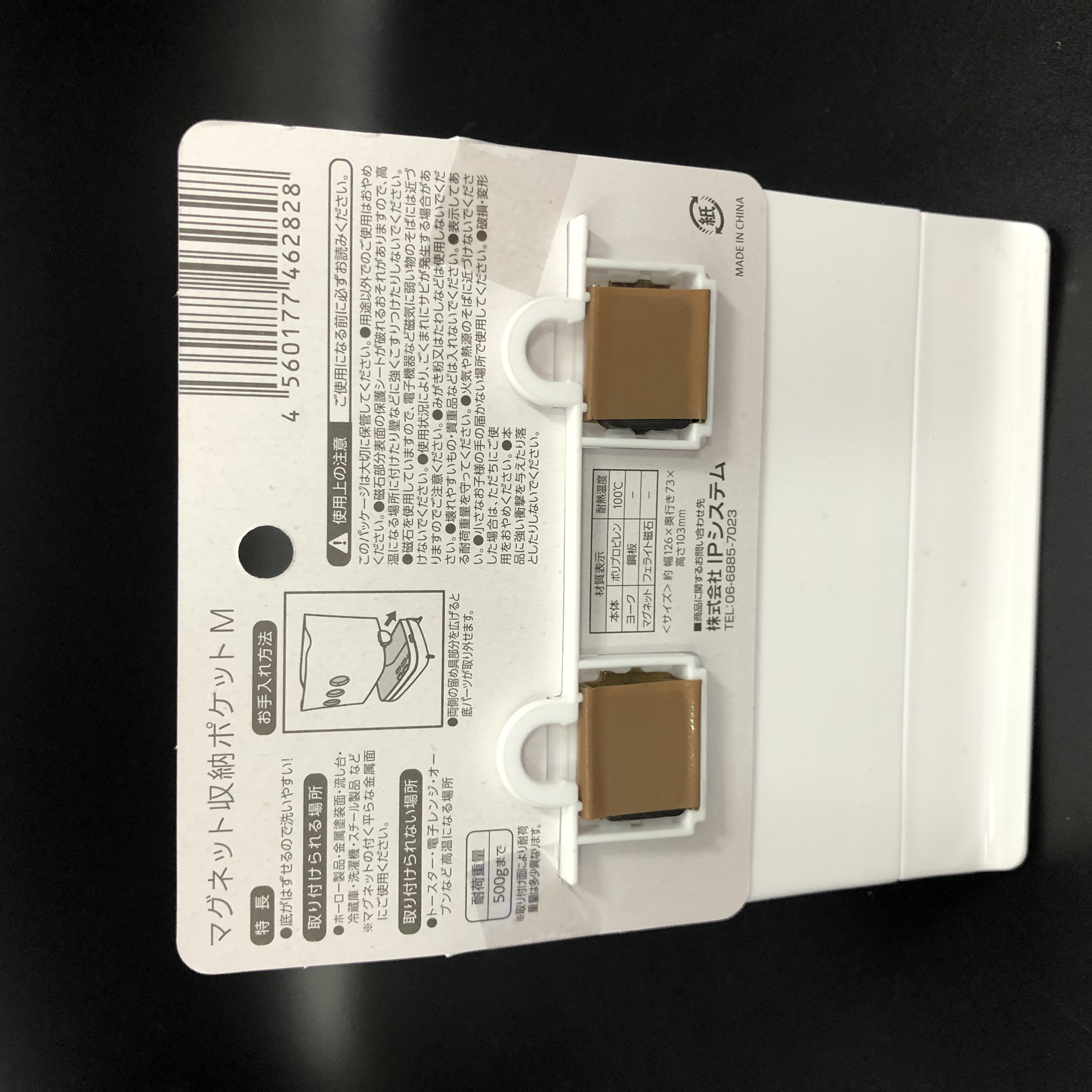 キッチン用品 収納用品 マグネット収納ポケット 中 100均商品で経費削減 ぱちぱち通販