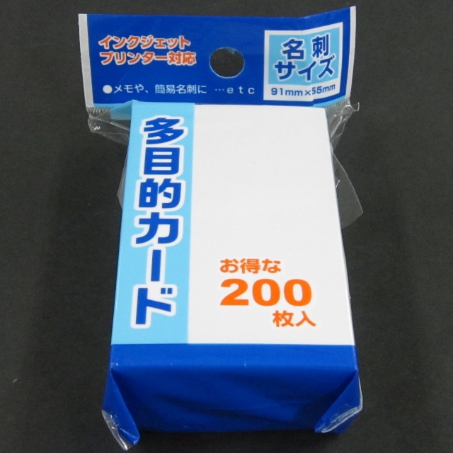 文具 事務用品 コピー用紙 色紙 紙 多目的カード お得な0枚入 100均商品で経費削減 ぱちぱち通販