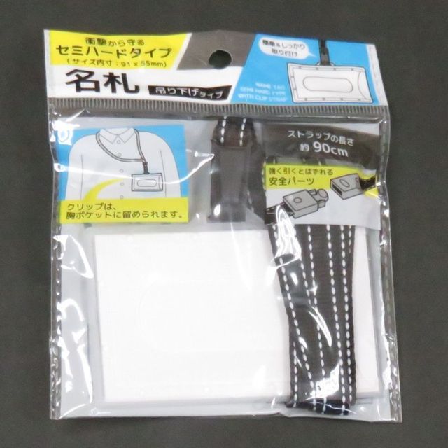 文具 ネームホルダー セミハードタイプ名札 100均商品で経費削減 ぱちぱち通販 文具 ネームホルダー セミハードタイプ名札 100均商品で経費削減 ぱちぱち通販