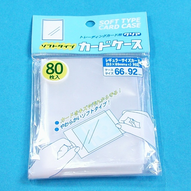 文具 カードケース 名刺ケース トレーディングカードケースソフト 80枚 100均商品で経費削減 ぱちぱち通販 文具 カードケース 名刺ケース トレーディングカードケースソフト 80枚 100均商品で経費削減 ぱちぱち通販