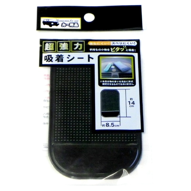 車 バイク 自転車用品 車用品 超強力吸着シート 100均商品で経費削減 ぱちぱち通販