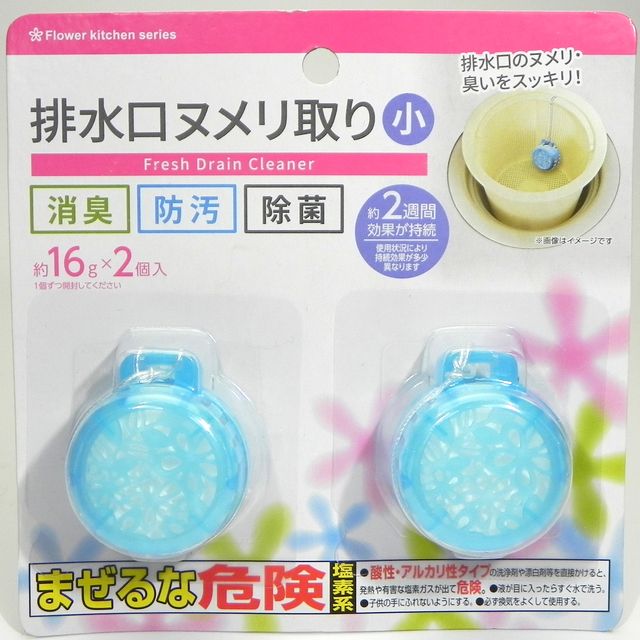 キッチン用品 掃除用品 フラワー排水口ヌメリ取り 小 2p 100均商品で経費削減 ぱちぱち通販 キッチン用品 掃除用品 フラワー排水口ヌメリ取り 小 2p 100均商品で経費削減 ぱちぱち通販