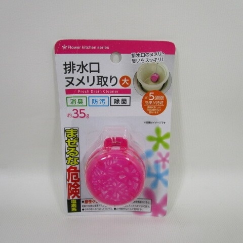 キッチン用品 掃除用品 フラワー排水口ヌメリ取り 大 100均商品で経費削減 ぱちぱち通販 キッチン用品 掃除用品 フラワー排水口ヌメリ取り 大 100均商品で経費削減 ぱちぱち通販